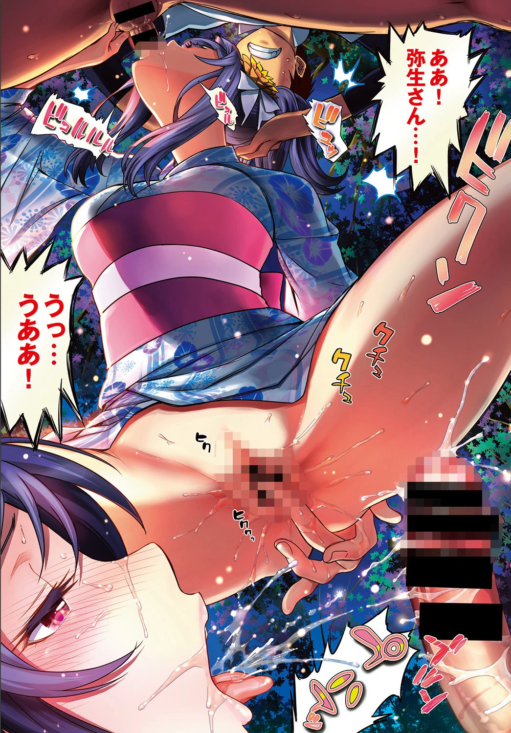 欲情ページ4