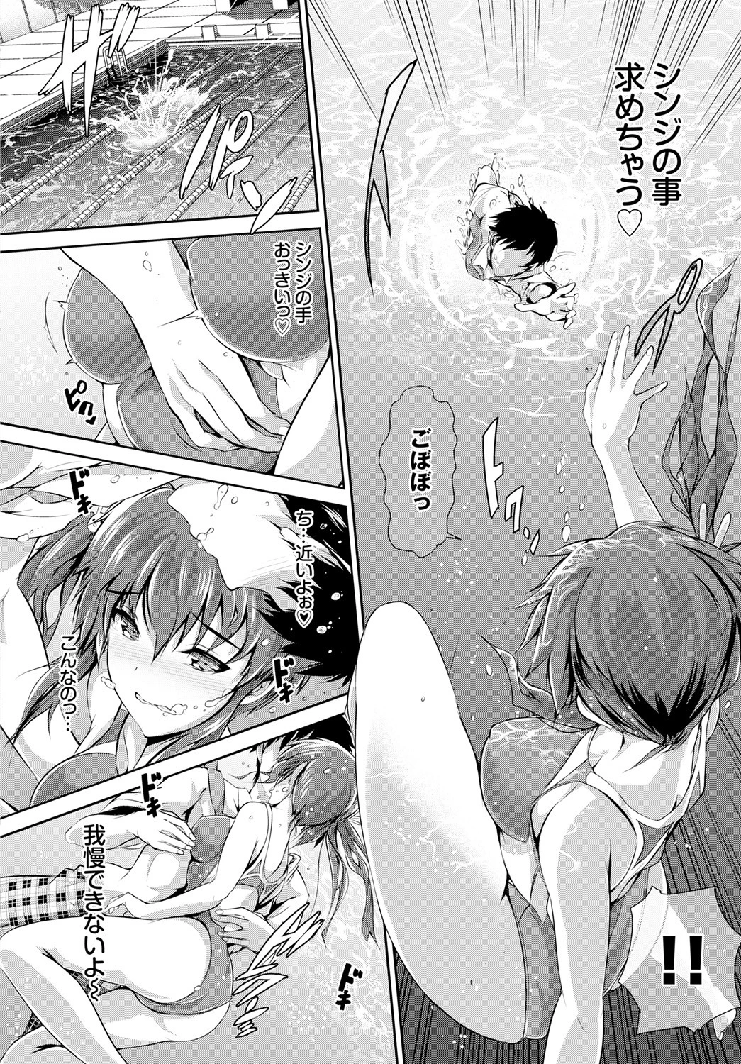 恋は紅い花ページ4