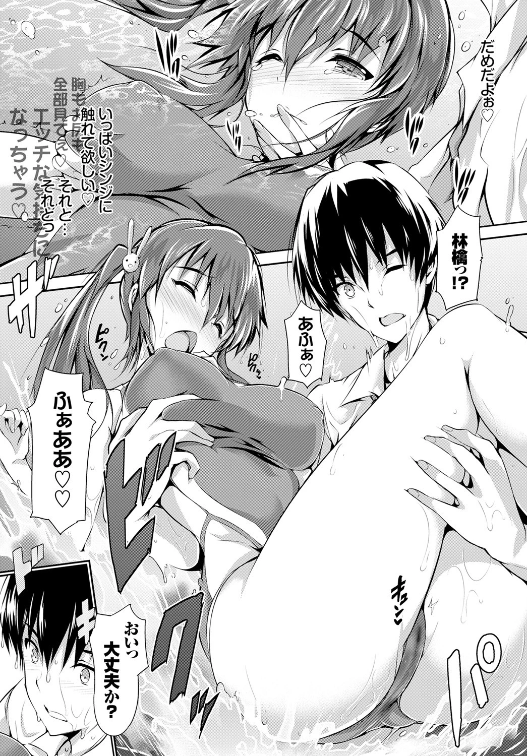 恋は紅い花ページ5