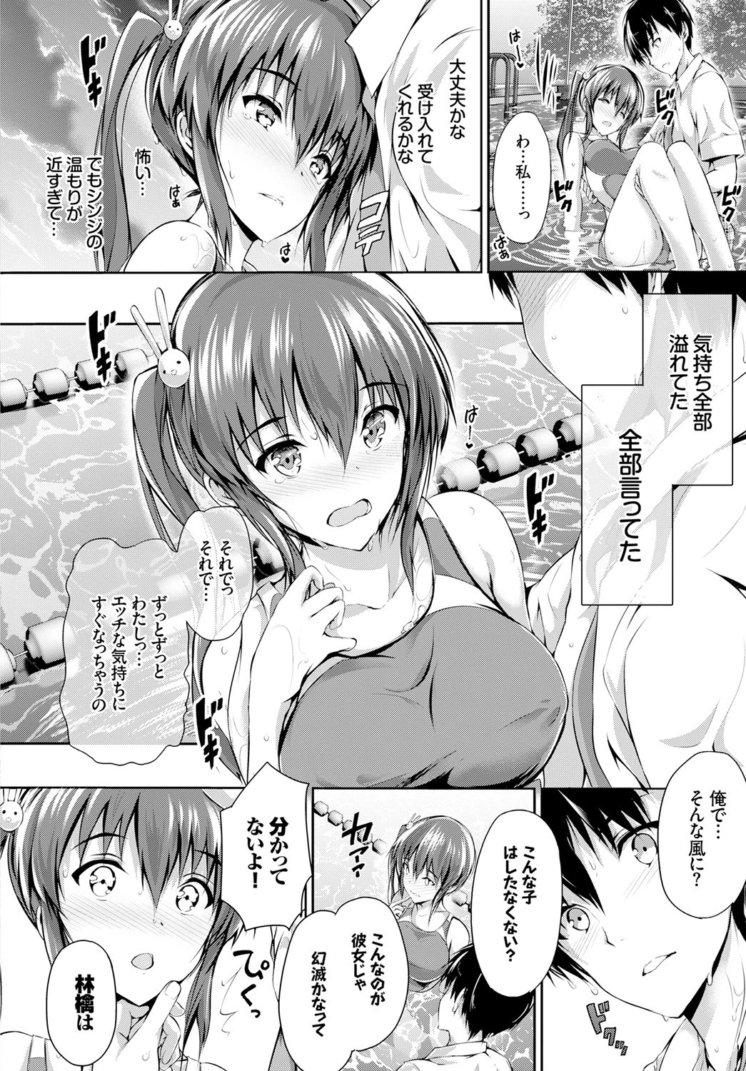 恋は紅い花ページ6