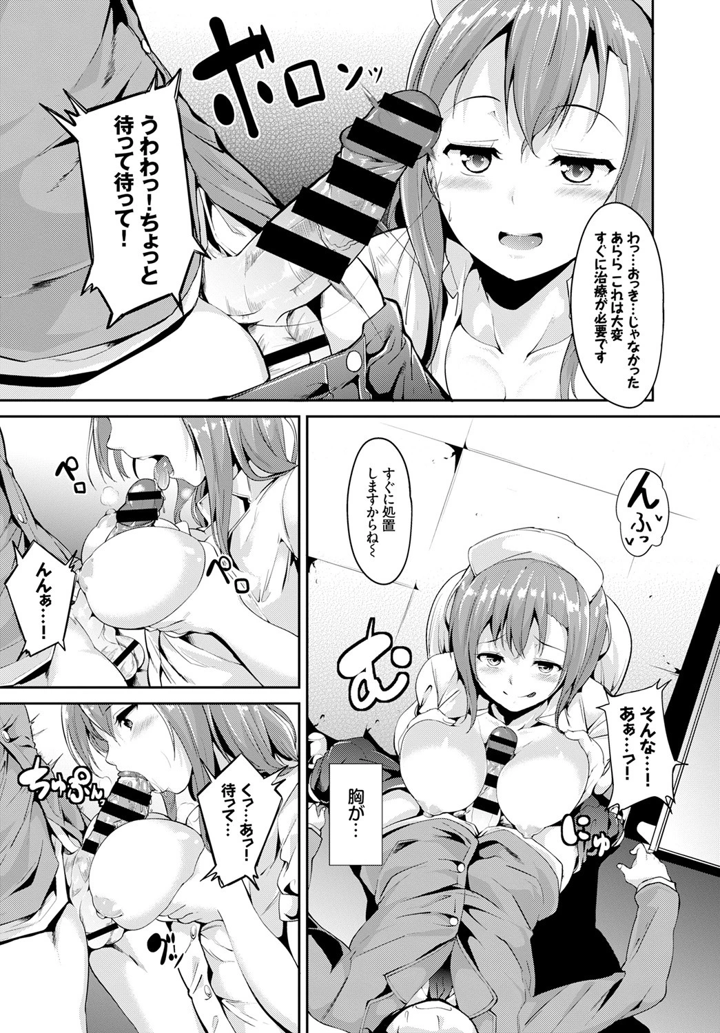 演じてエッチュードページ5