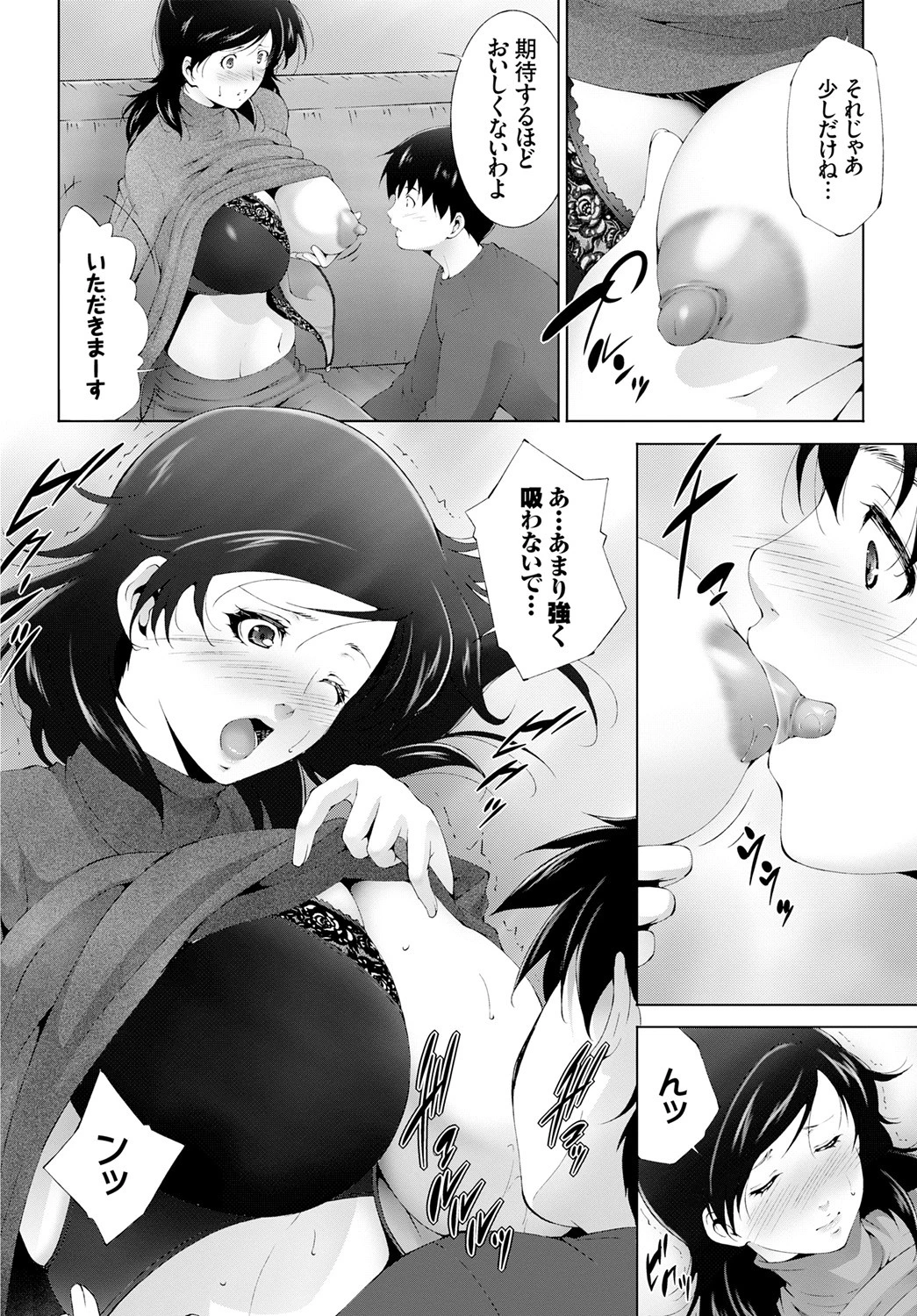 Milke Timeページ4