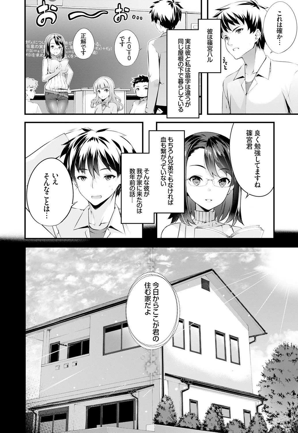 ハル咲くハナページ2
