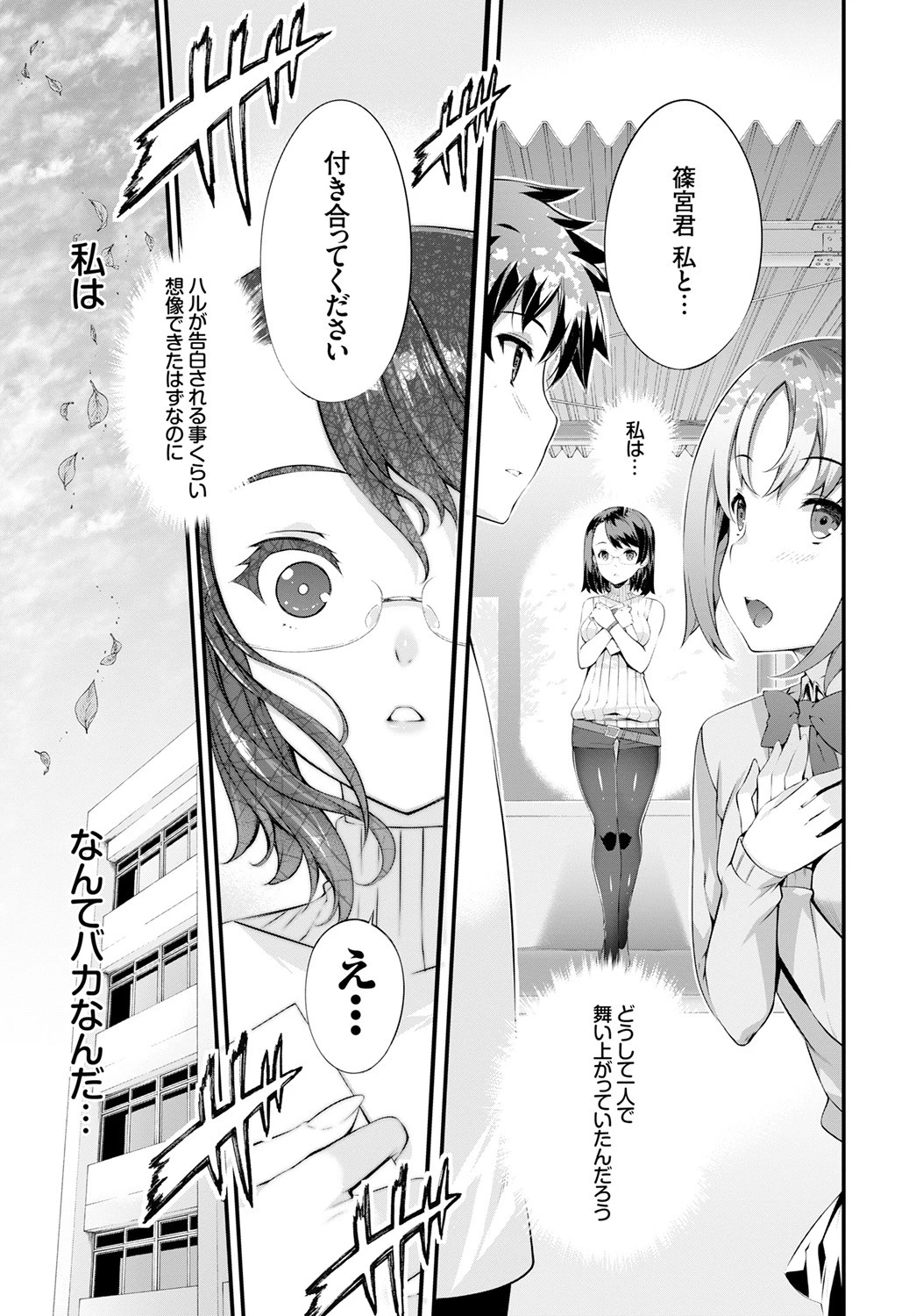 ハル咲くハナページ5