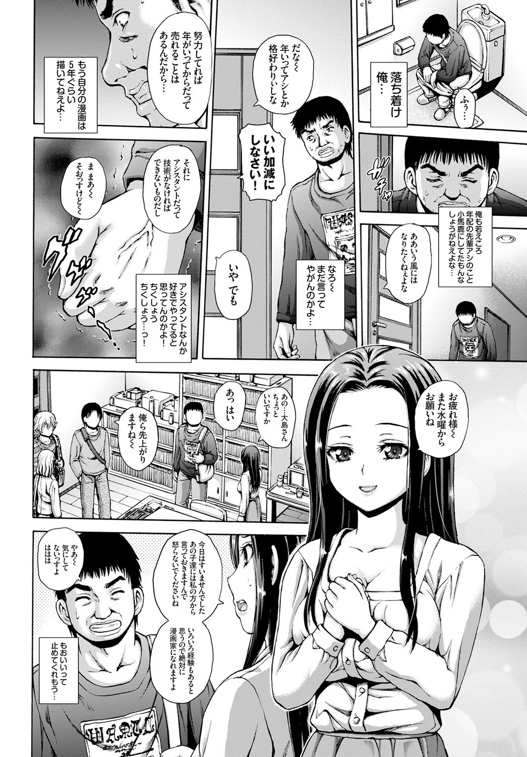 ブレイクドリームページ2
