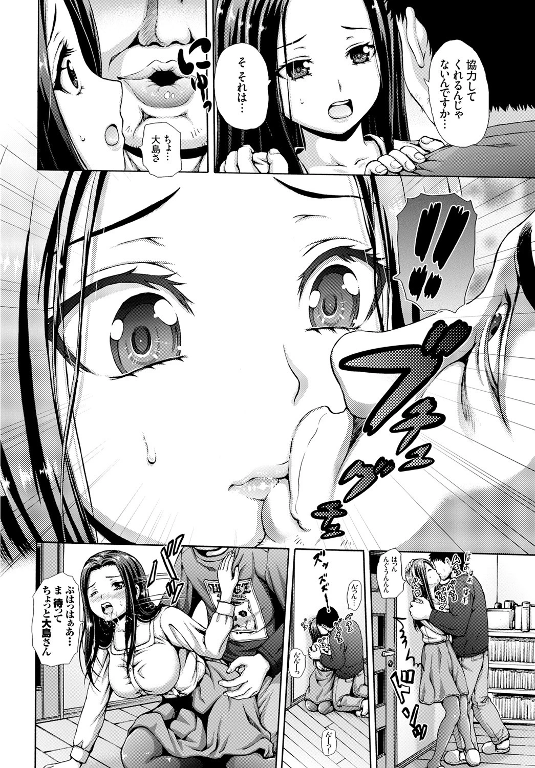 ブレイクドリームページ4
