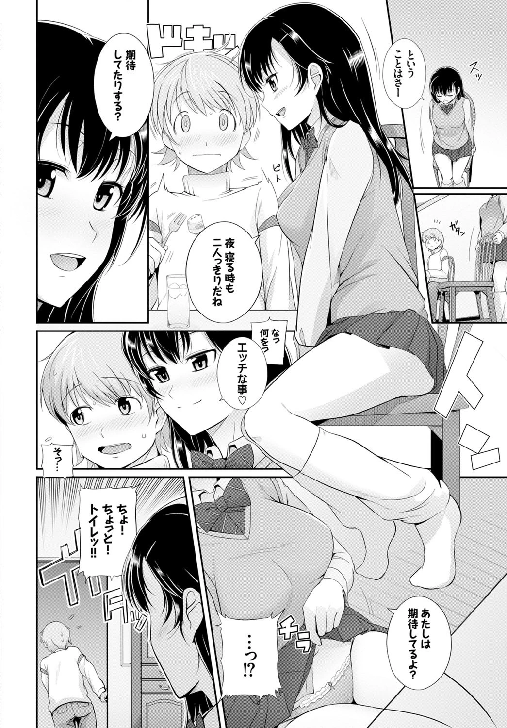 大きくなるまでページ2