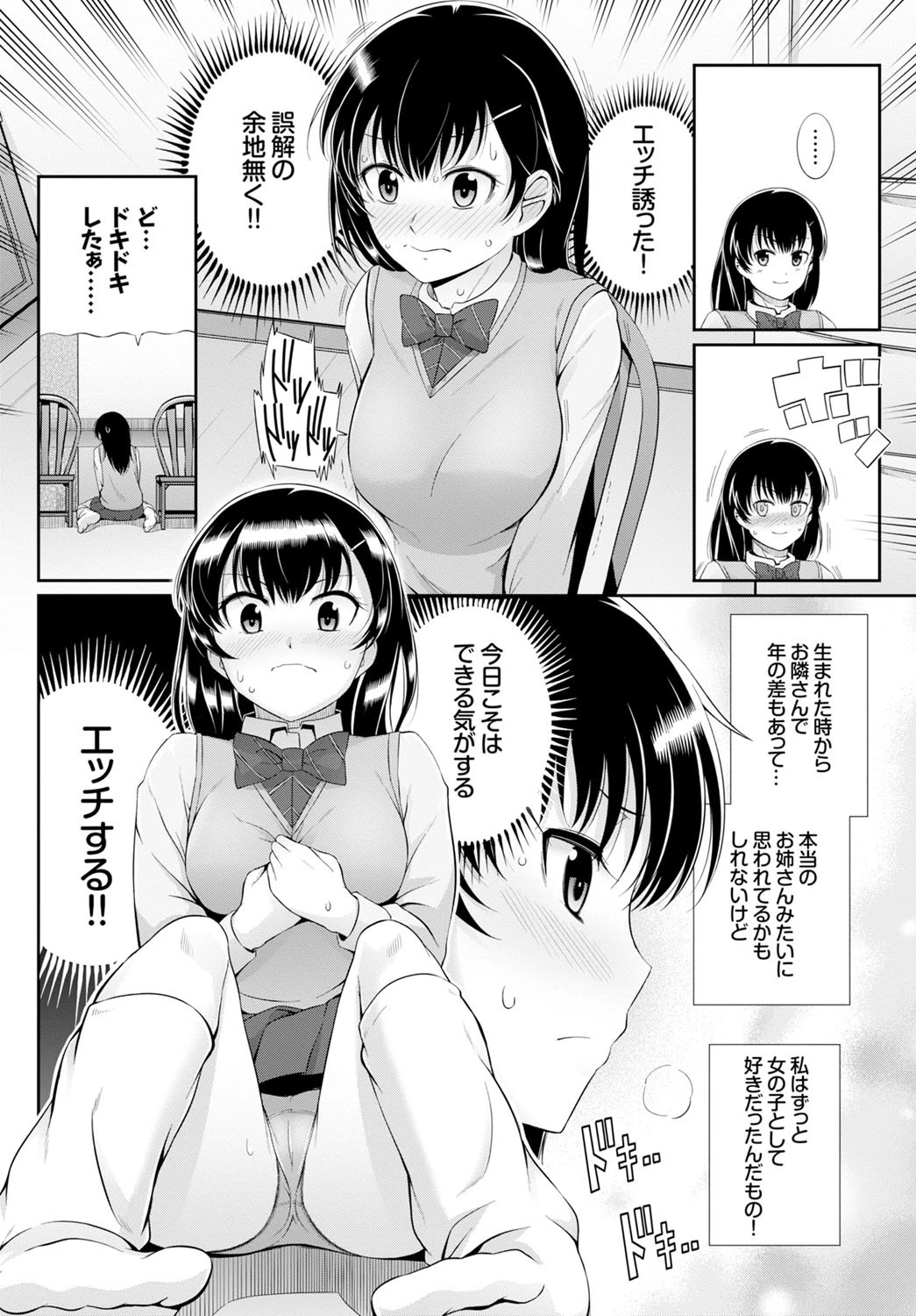 大きくなるまでページ3