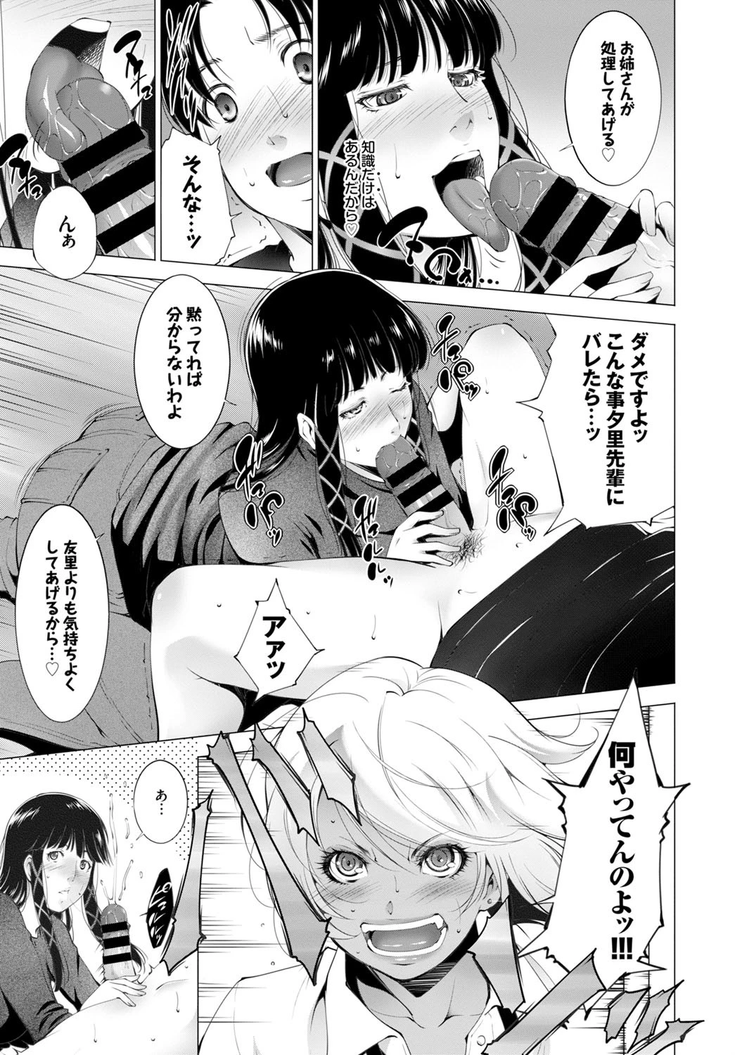 モノクロ丼ページ5