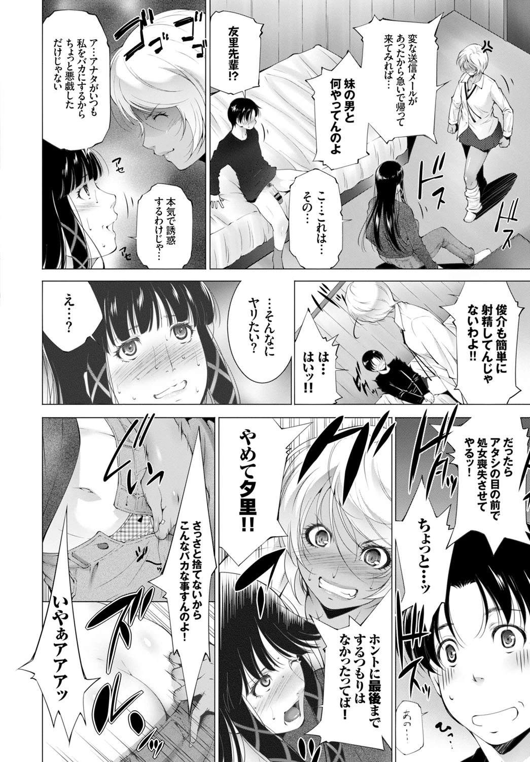 モノクロ丼ページ6