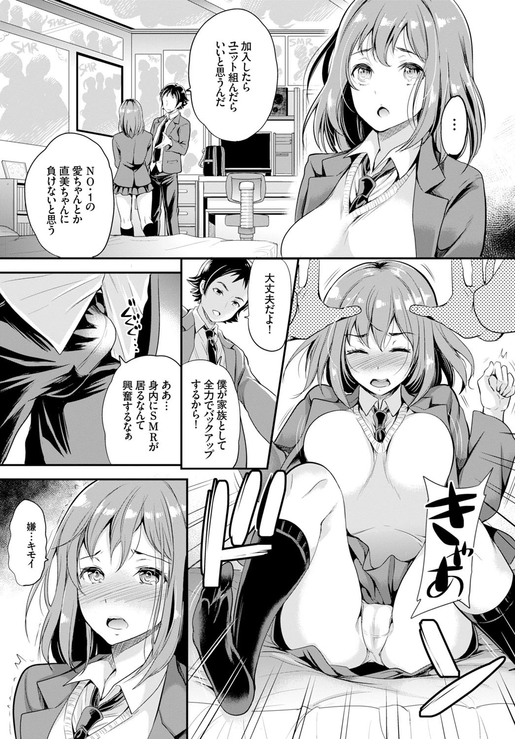 シスターぷろでゅーすページ3