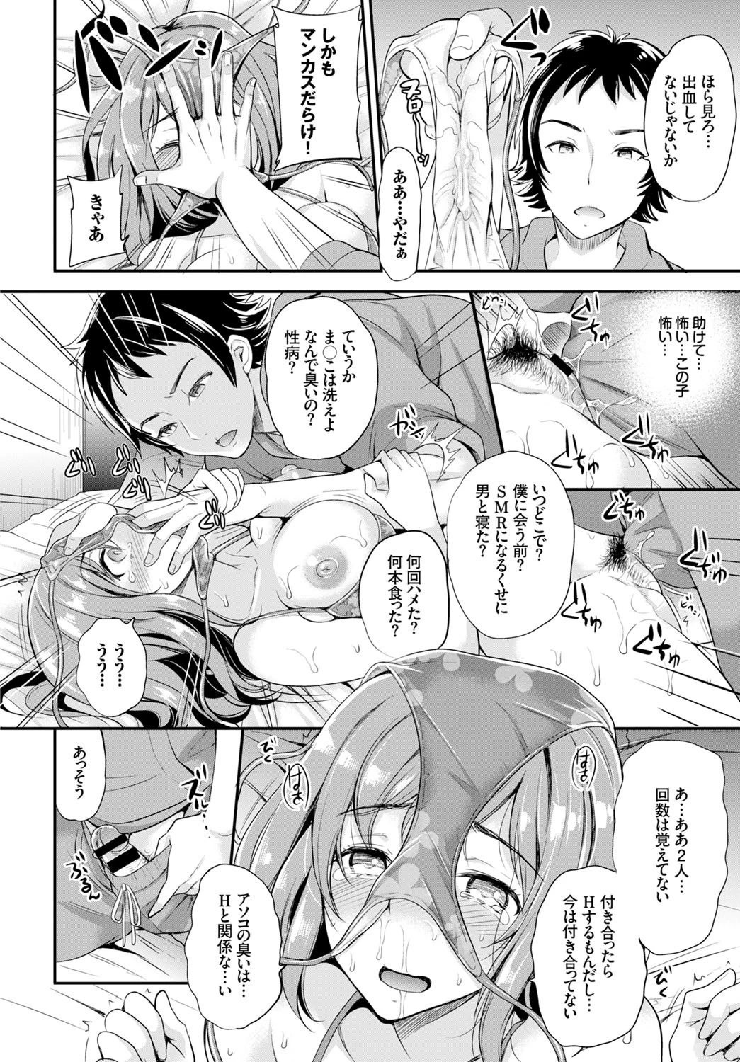 シスターぷろでゅーすページ8