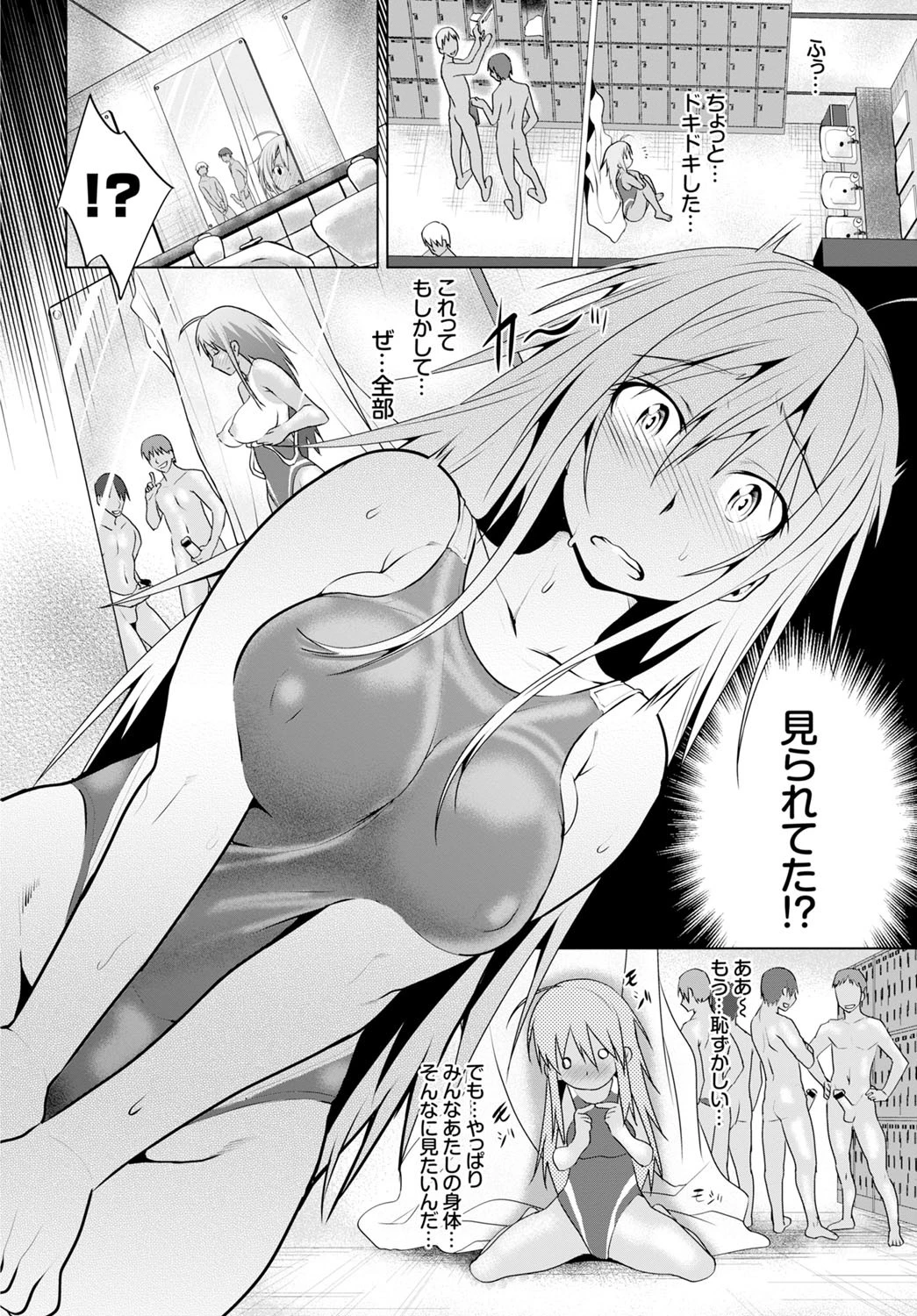 密着ストレッチページ4