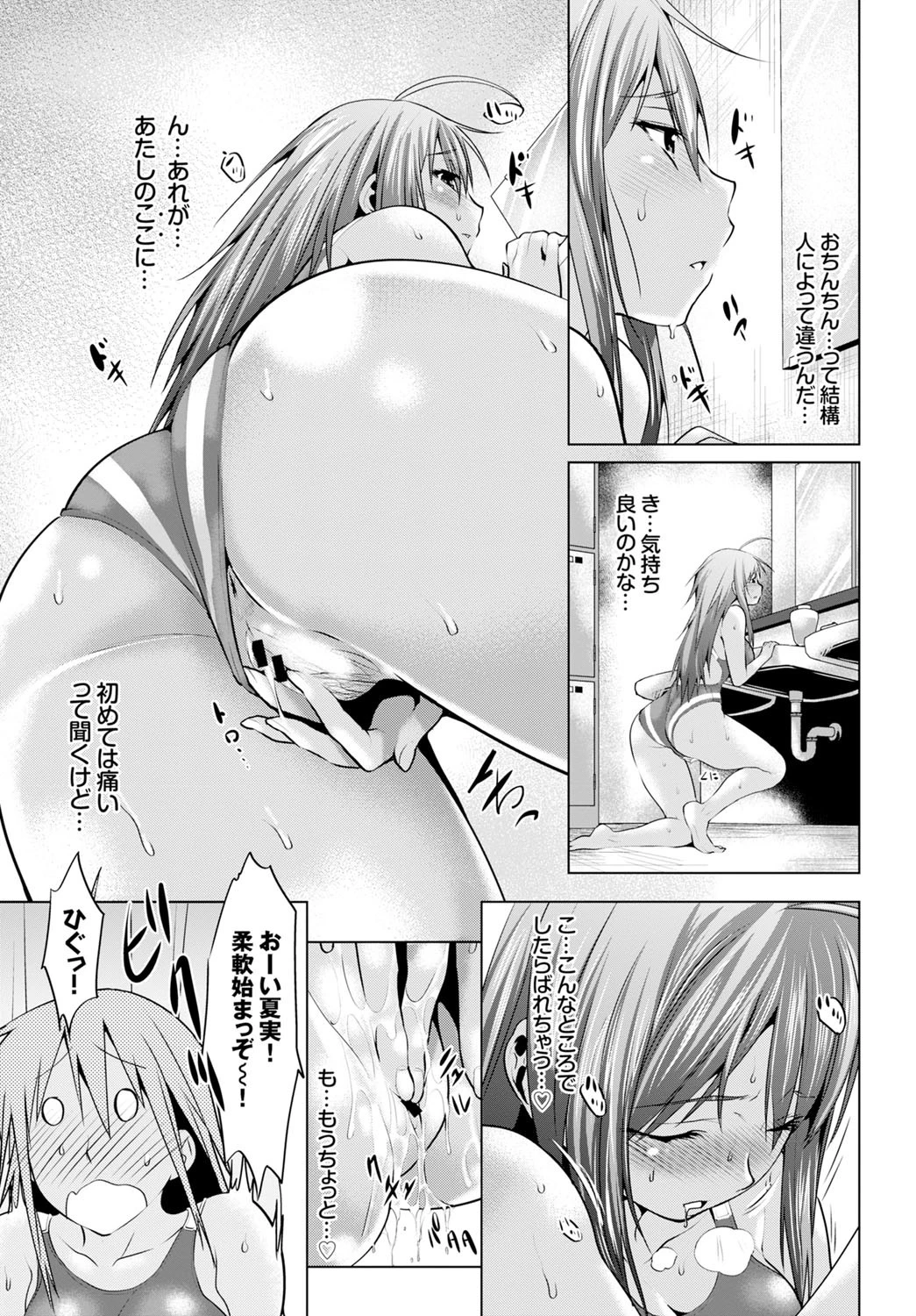 密着ストレッチページ5