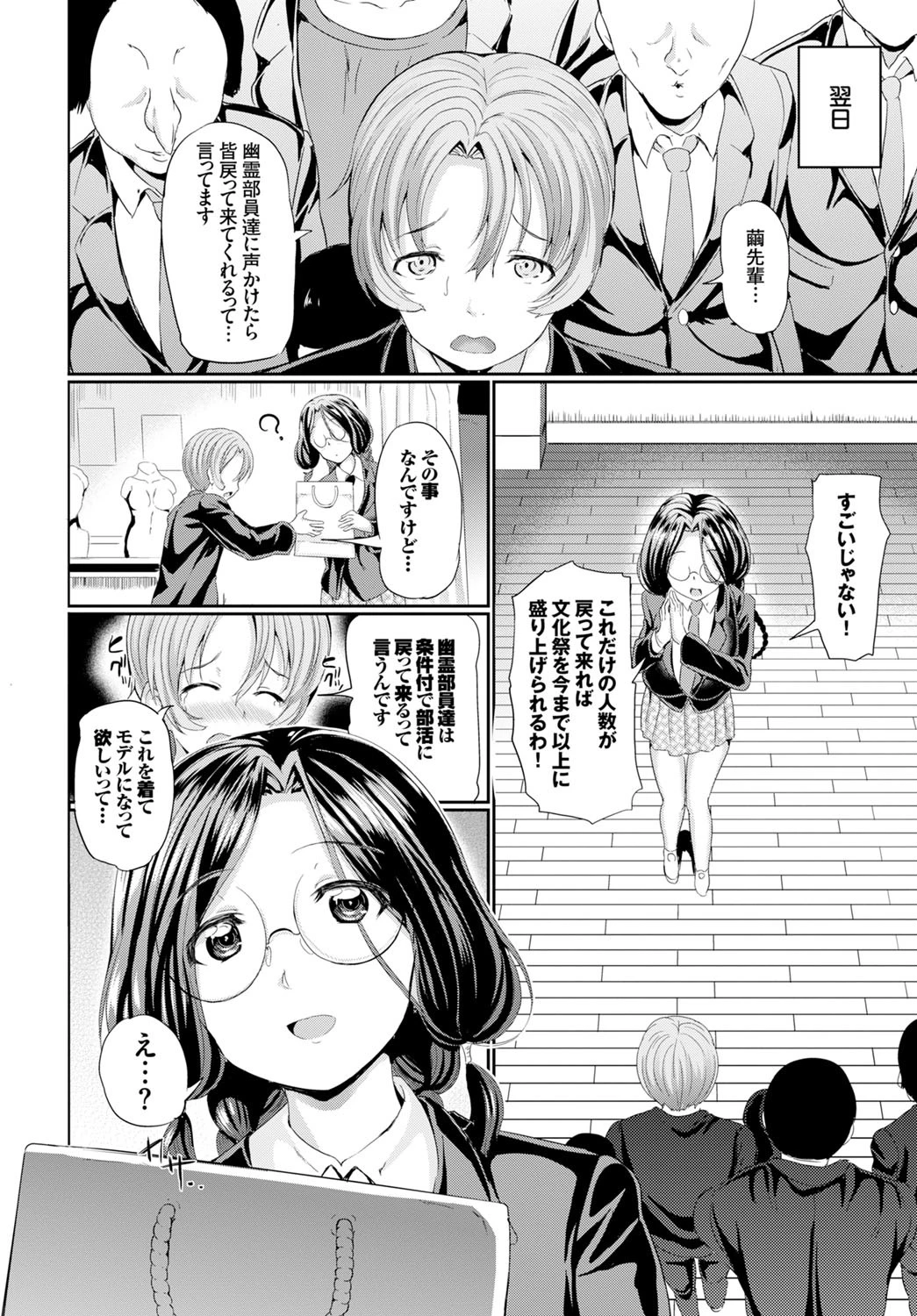 黒く染められたキャンバスページ2