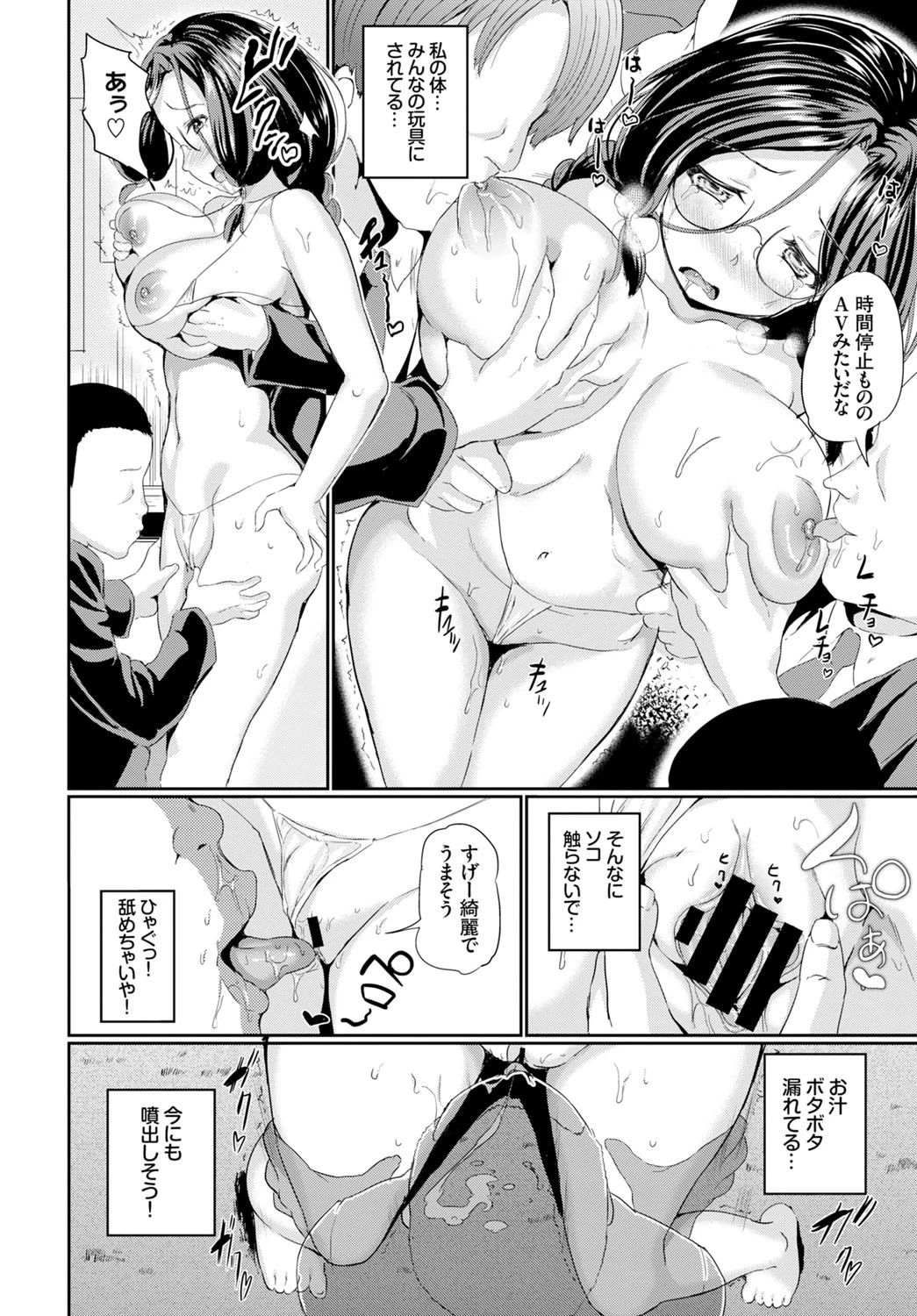 黒く染められたキャンバスページ6