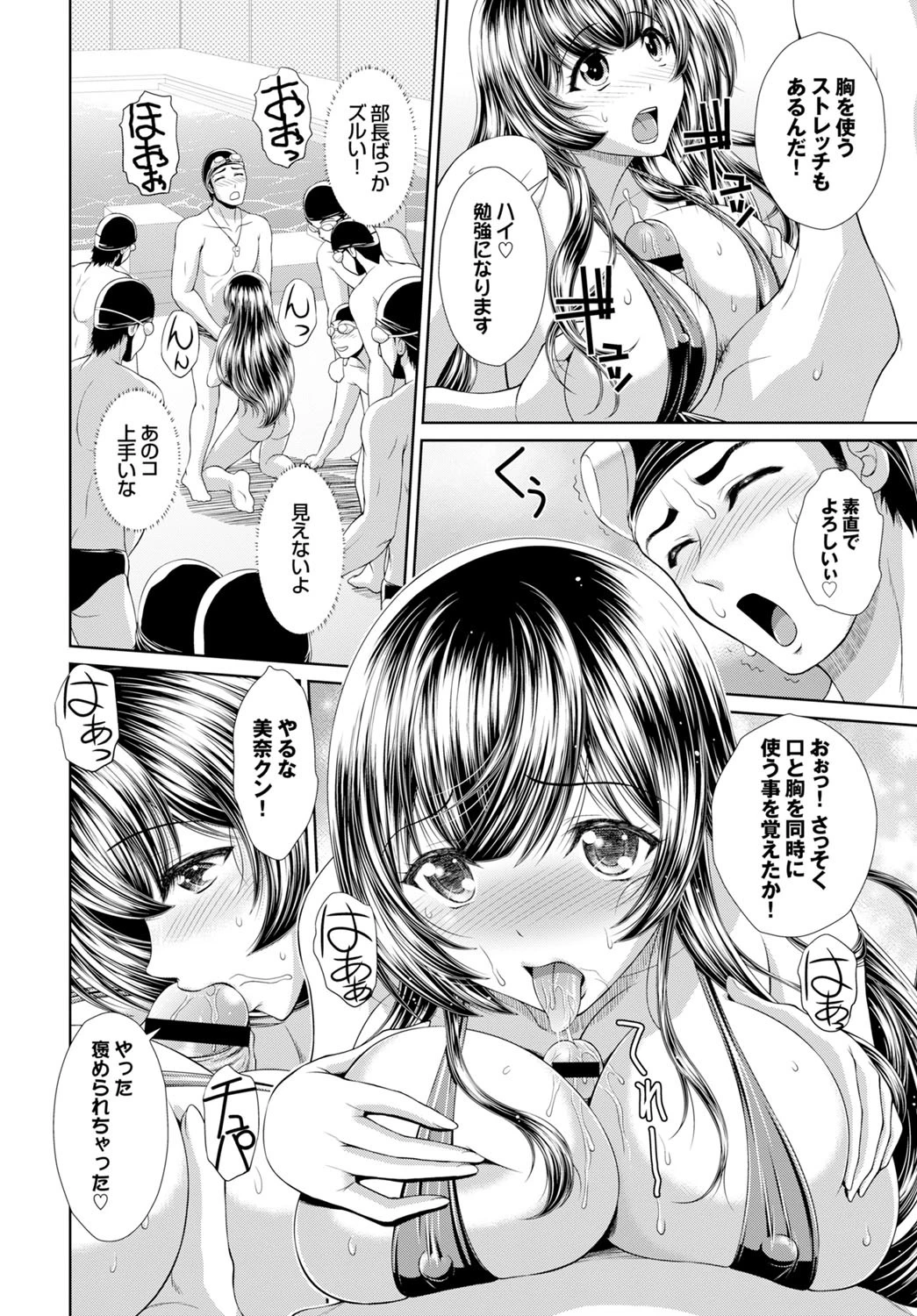 ケダモノ達とお嬢様ページ8
