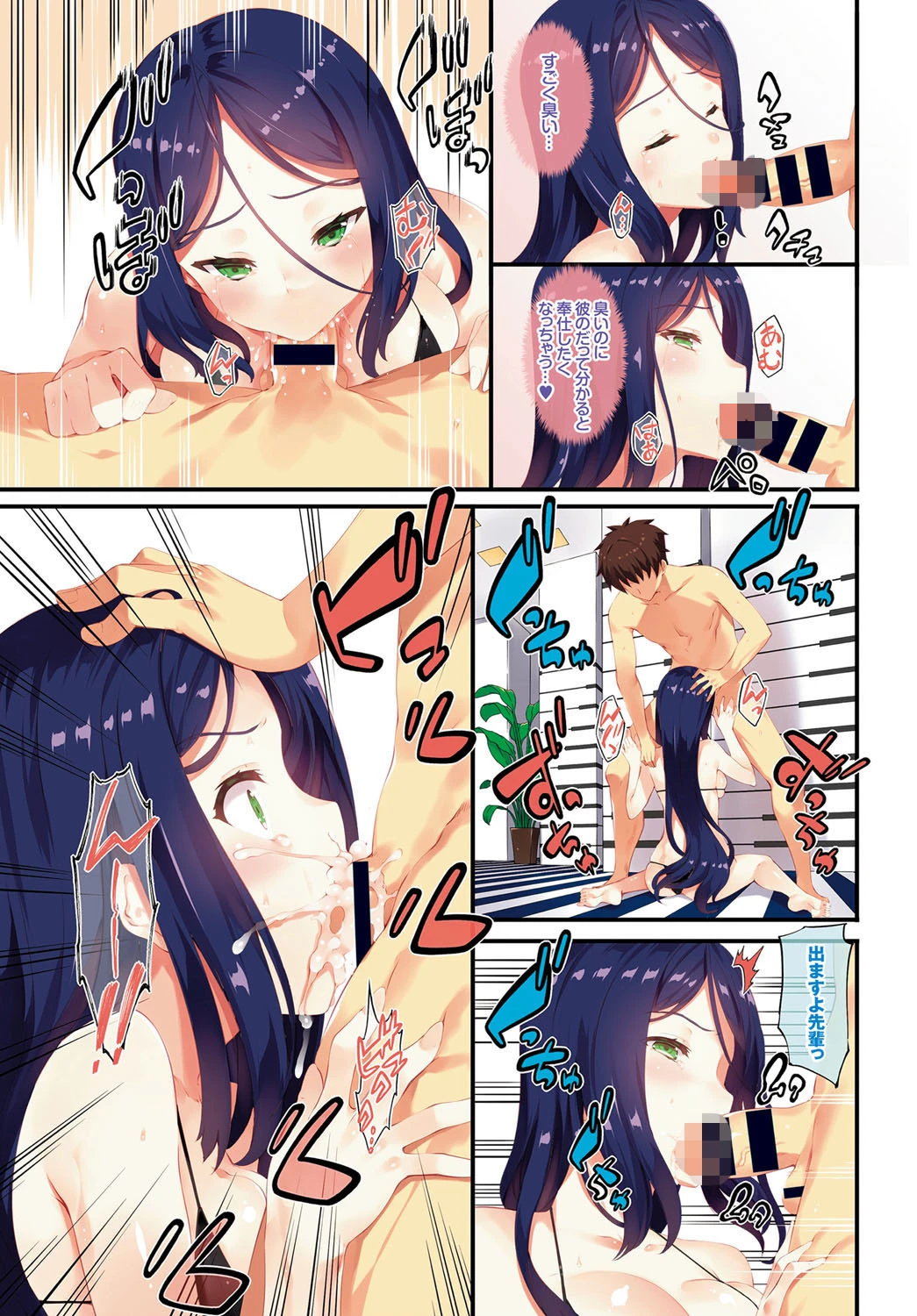COMIC BAVEL 2015年8月号ページ8