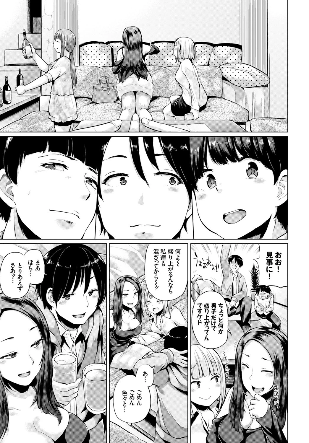 GO-ON！ページ3