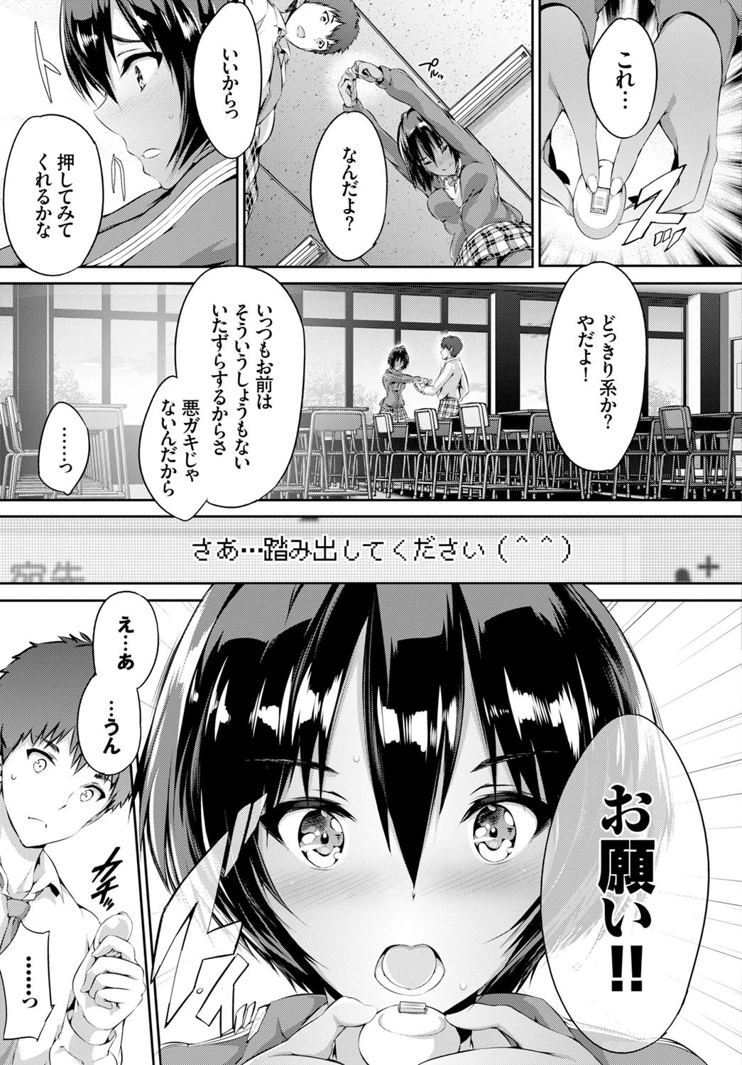 蒼穹マリオネッタページ3