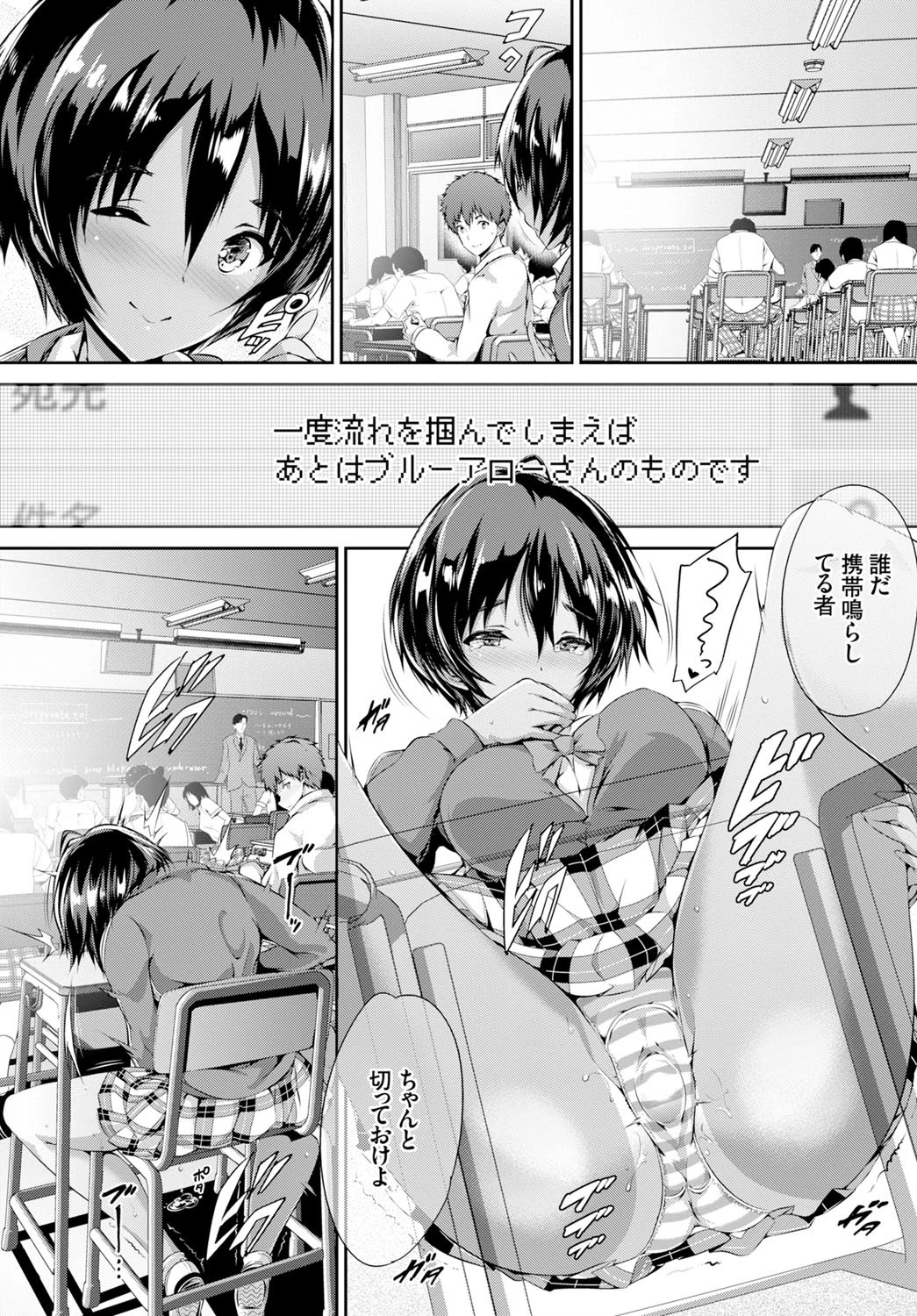 蒼穹マリオネッタページ6