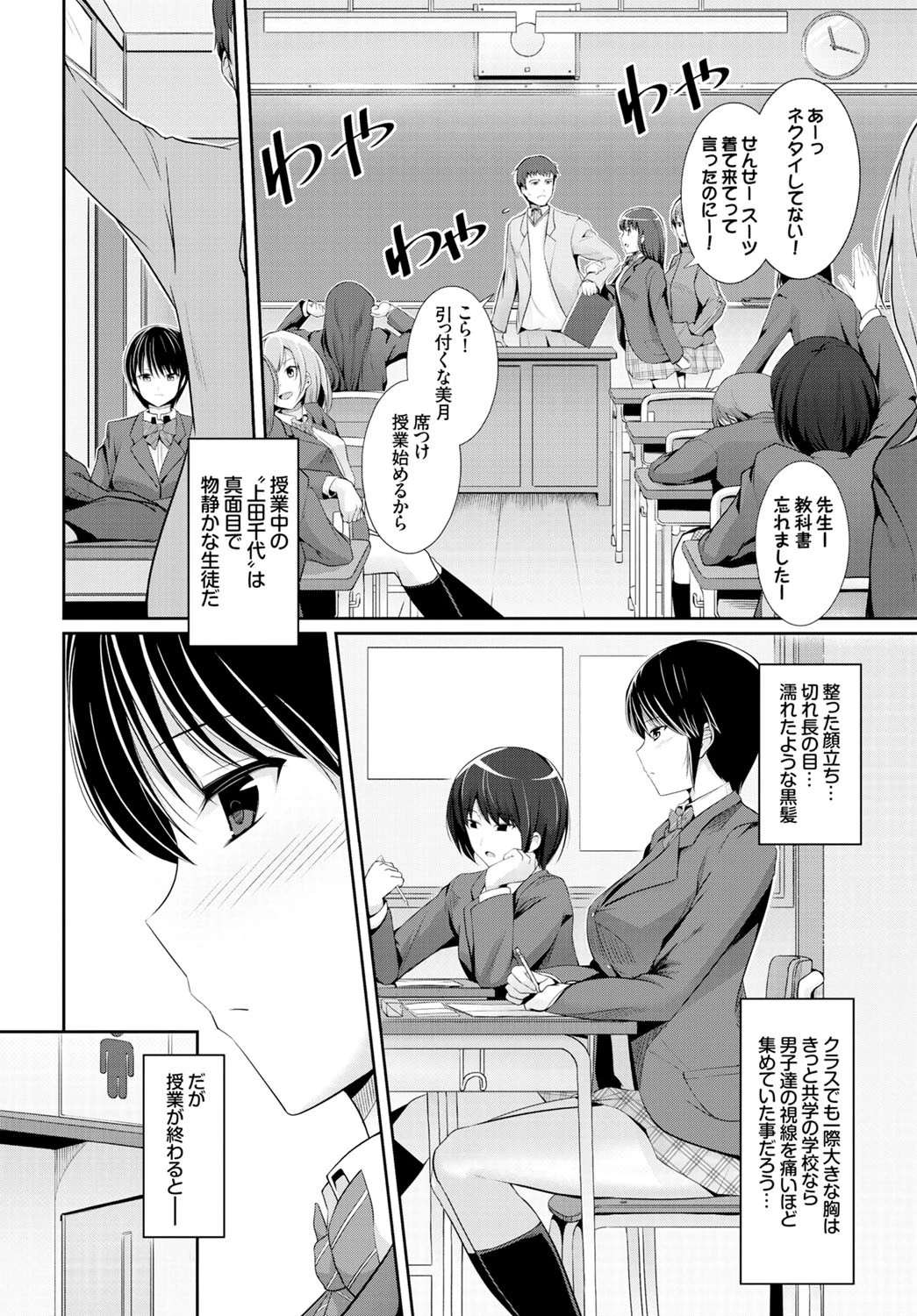 クチドメLoverページ4