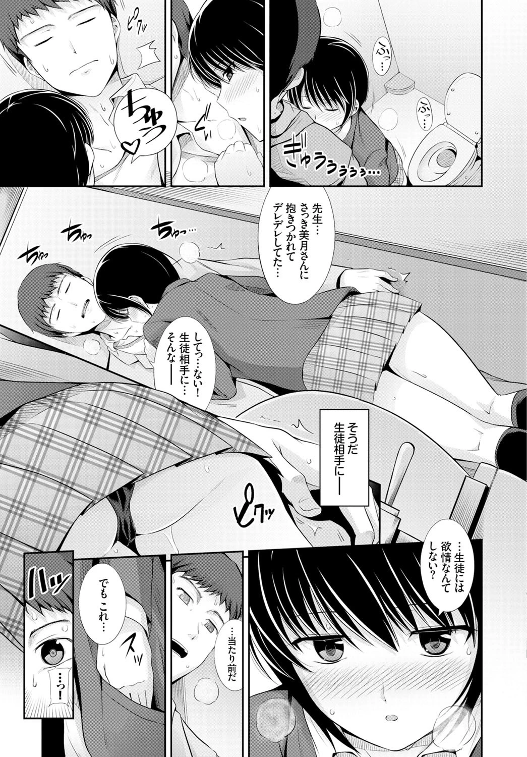 クチドメLoverページ5