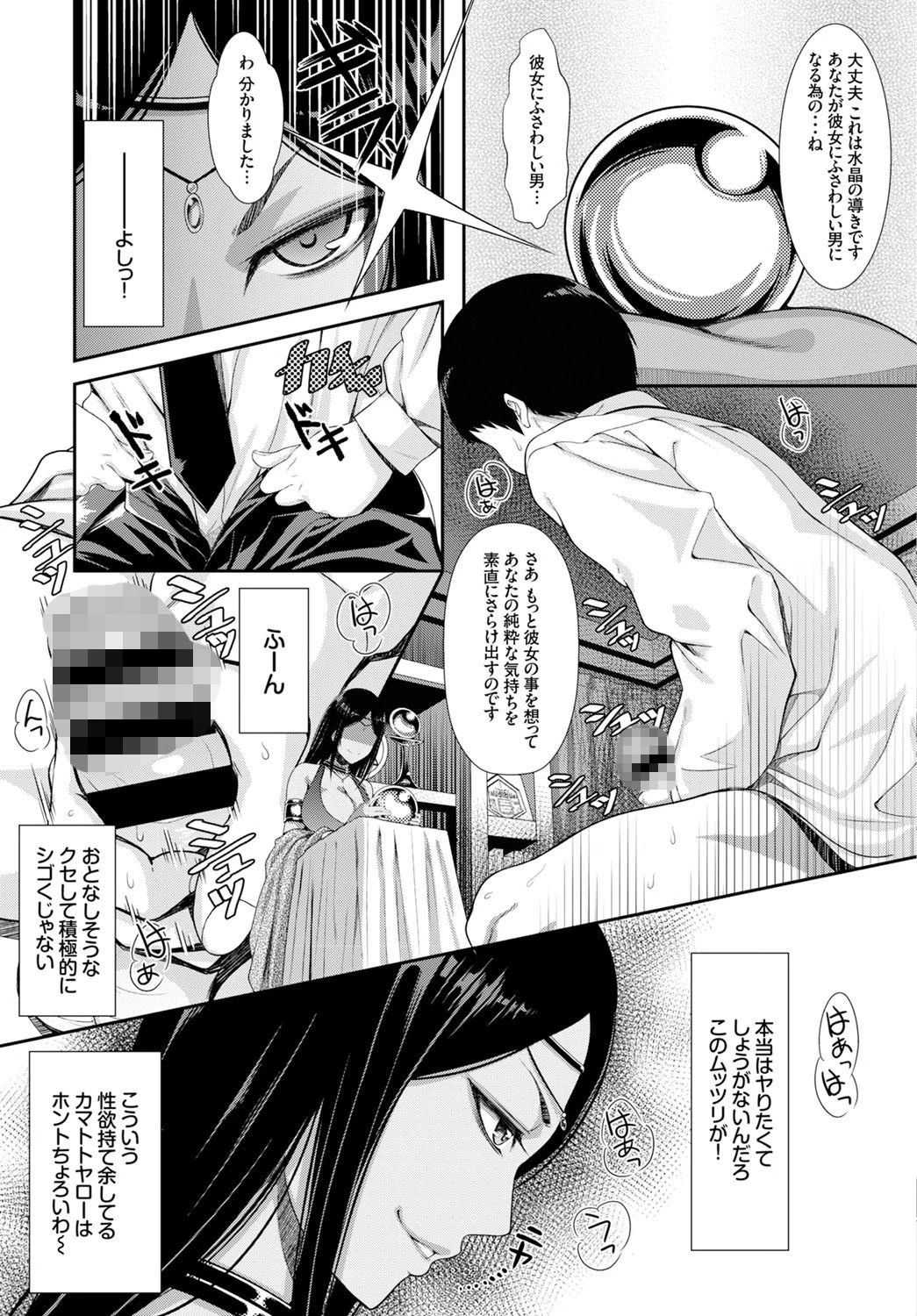 セックス☆スペルページ3