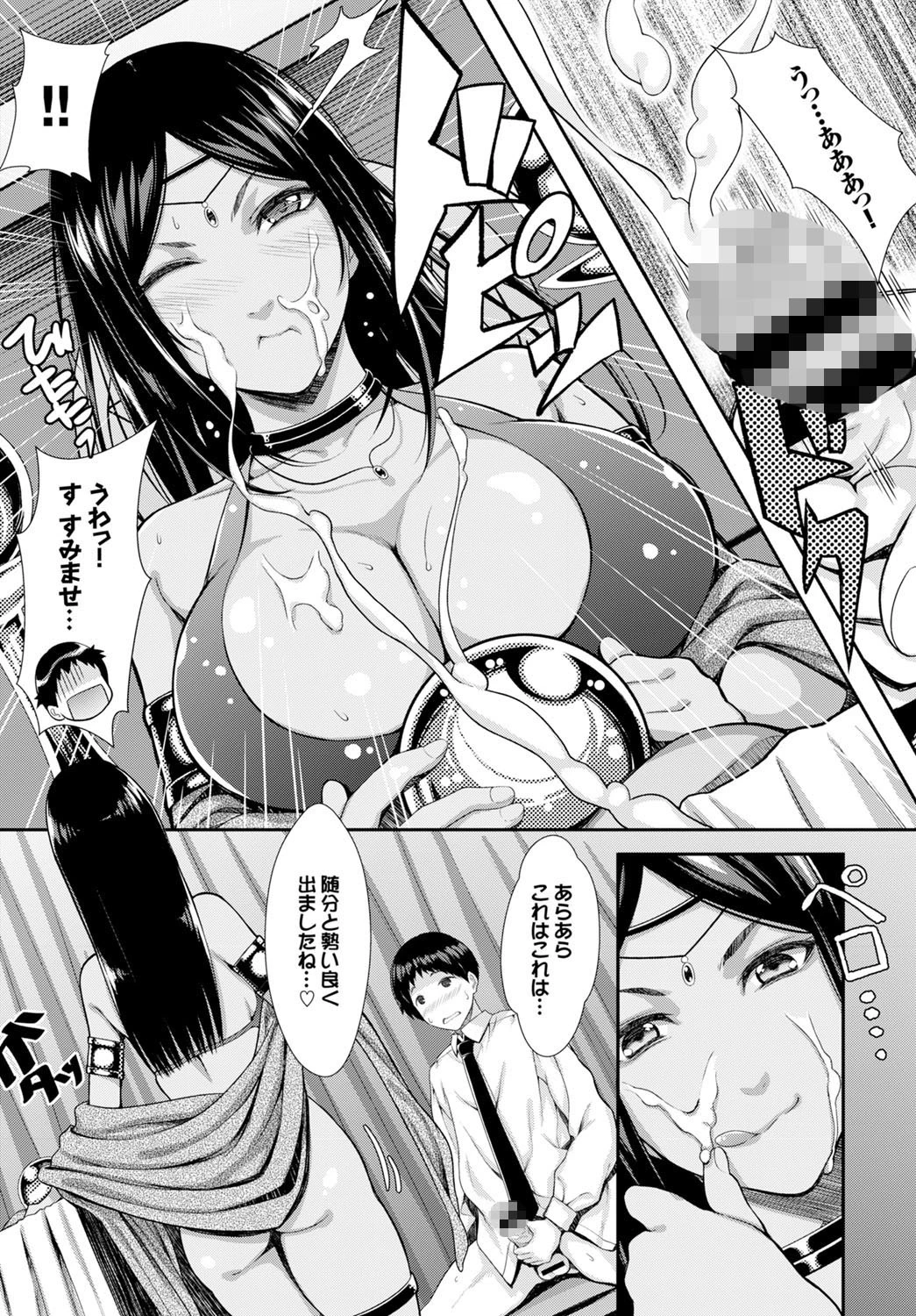 セックス☆スペルページ4
