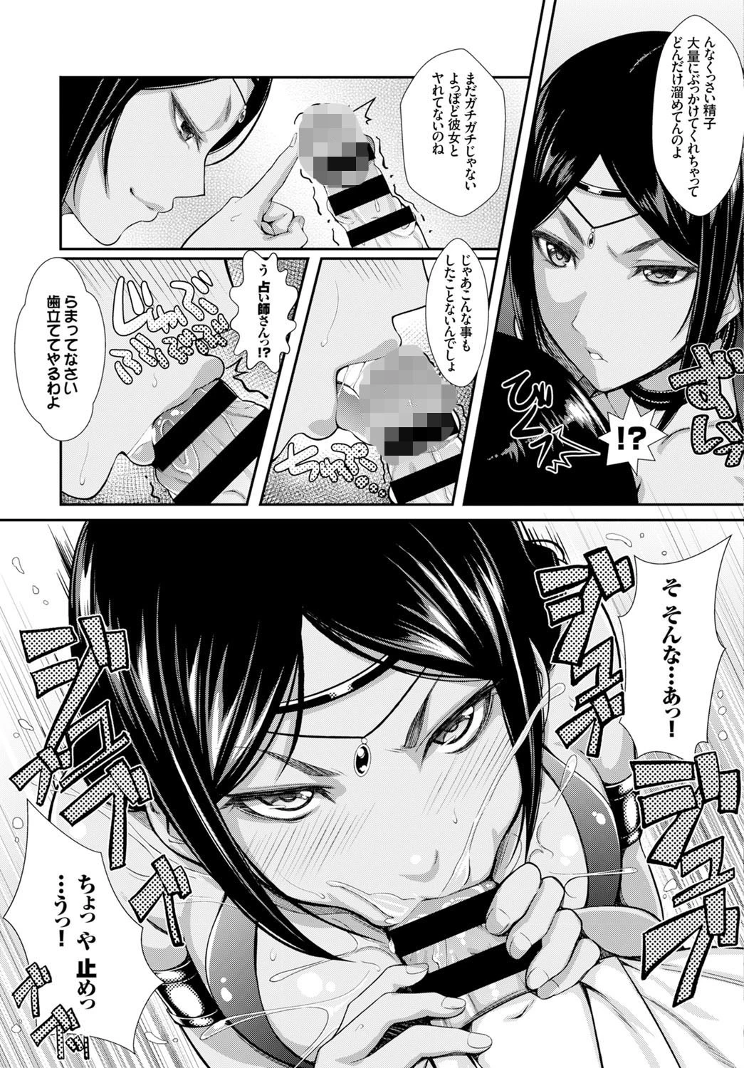 セックス☆スペルページ5