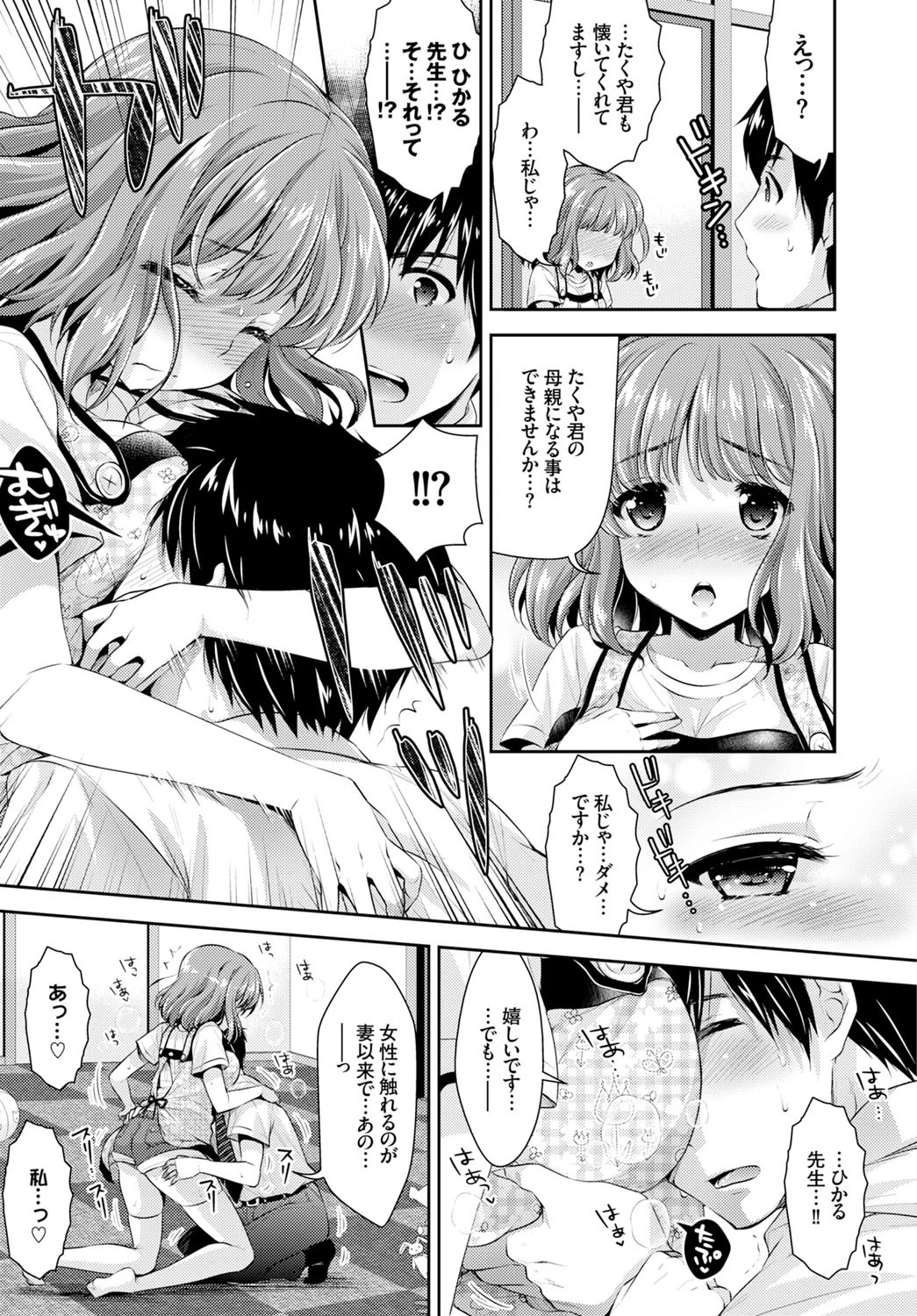 きゅありーがーるページ3
