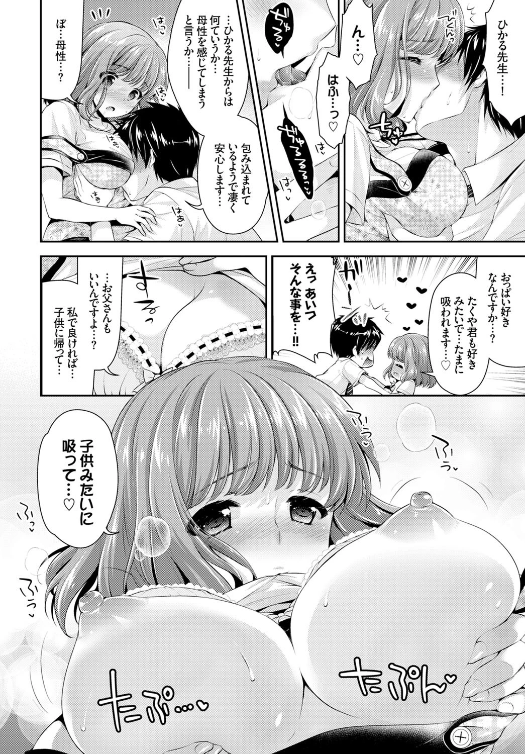 きゅありーがーるページ4