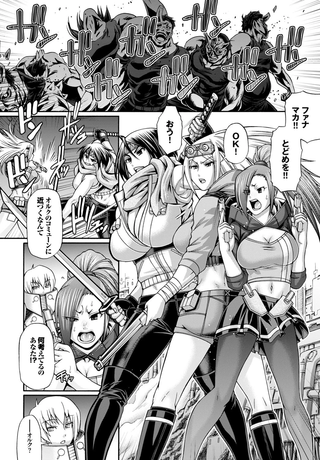 Re:Incarnation ACT.01ページ6