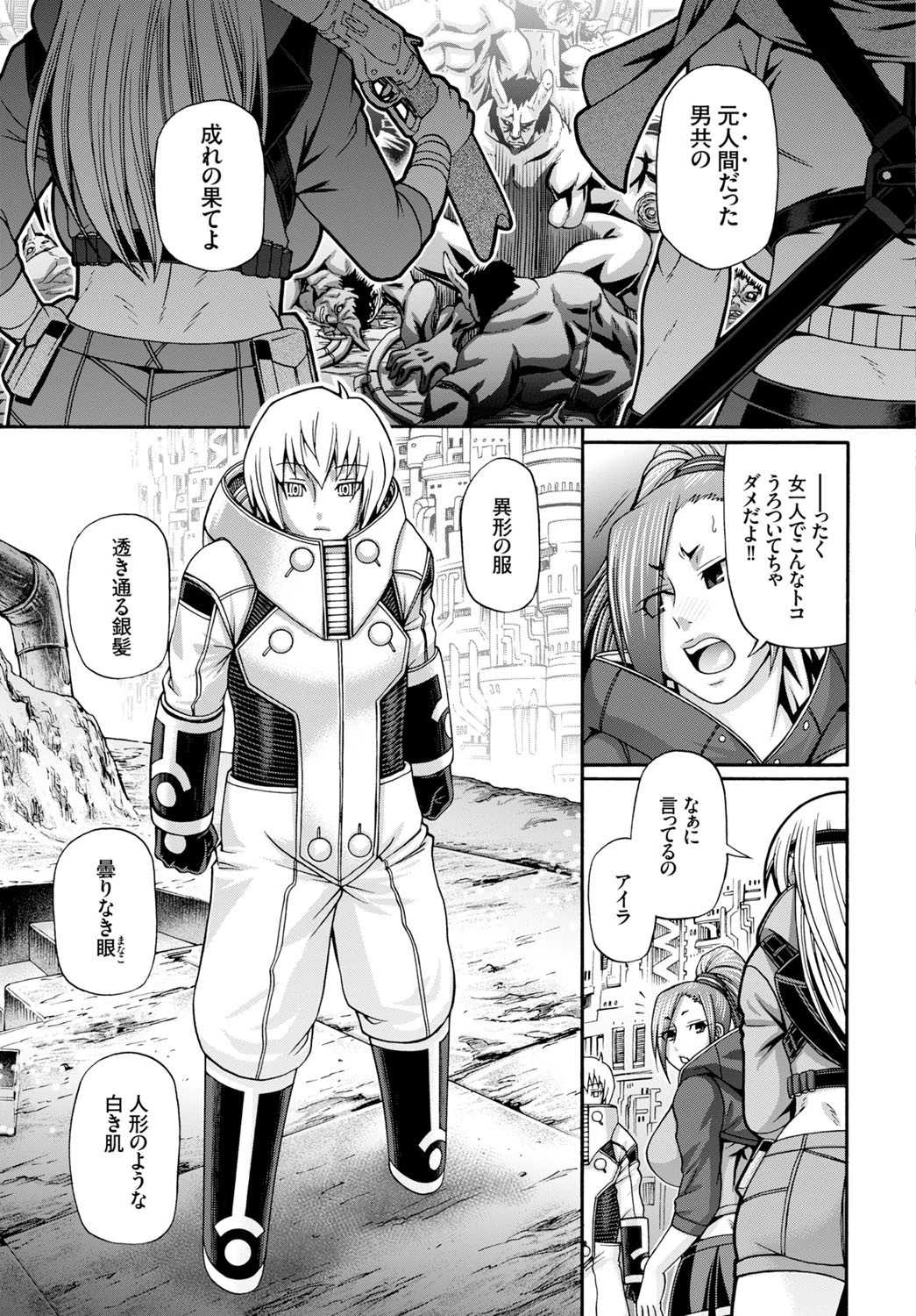Re:Incarnation ACT.01ページ7
