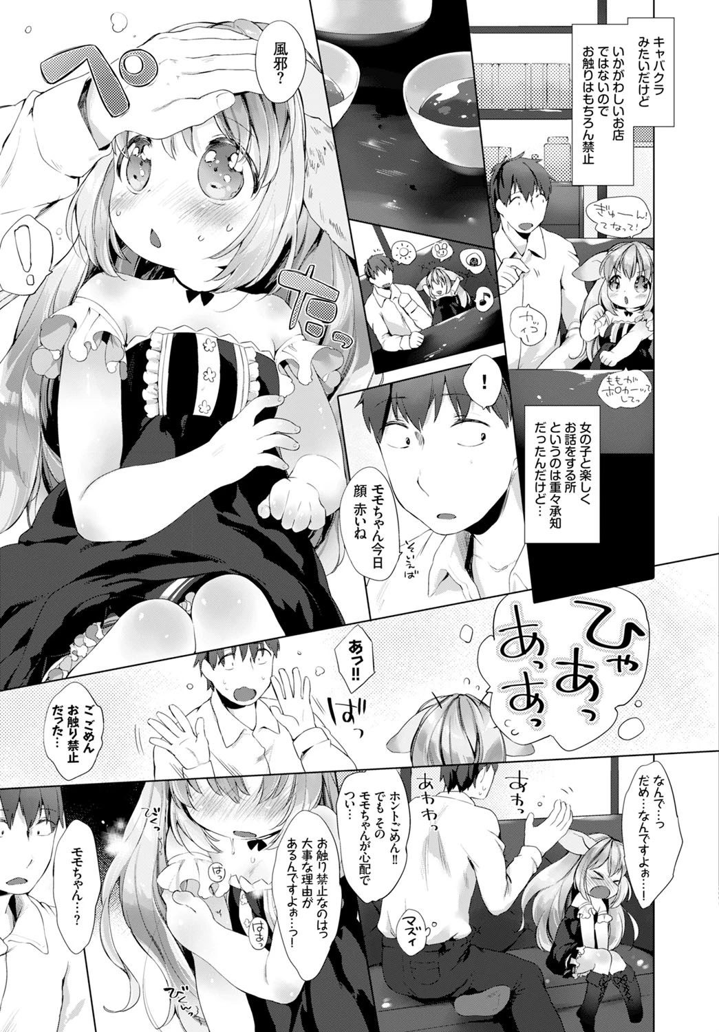 うさかふぇページ3