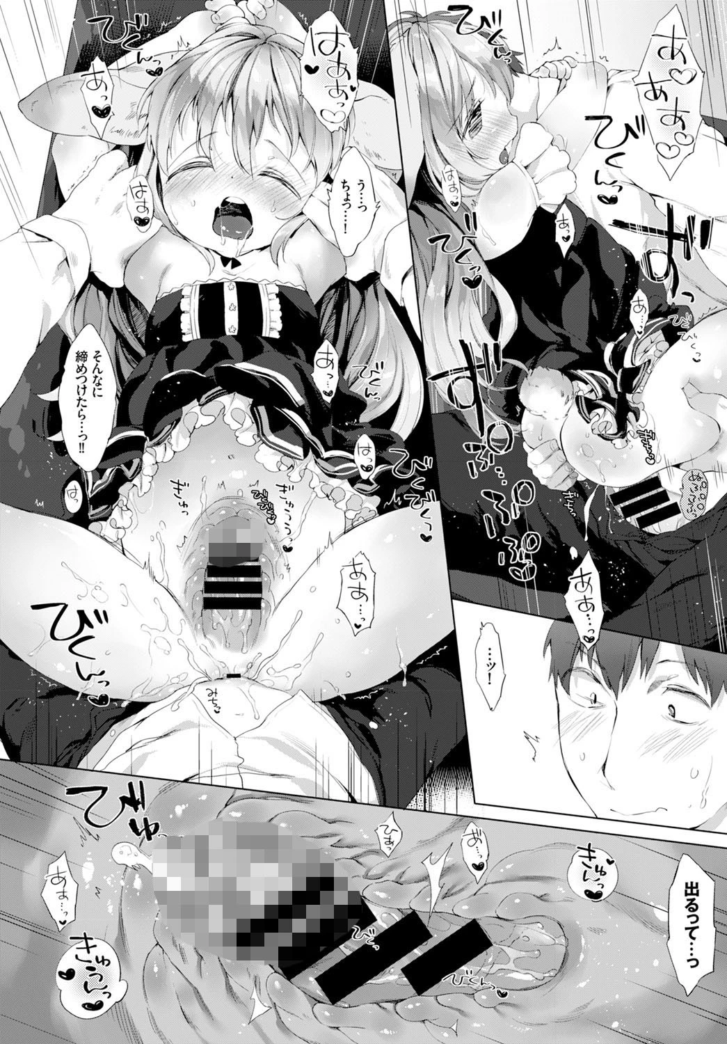 うさかふぇページ8