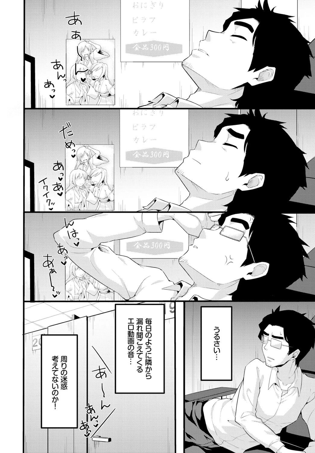 個室でお願いしますページ2