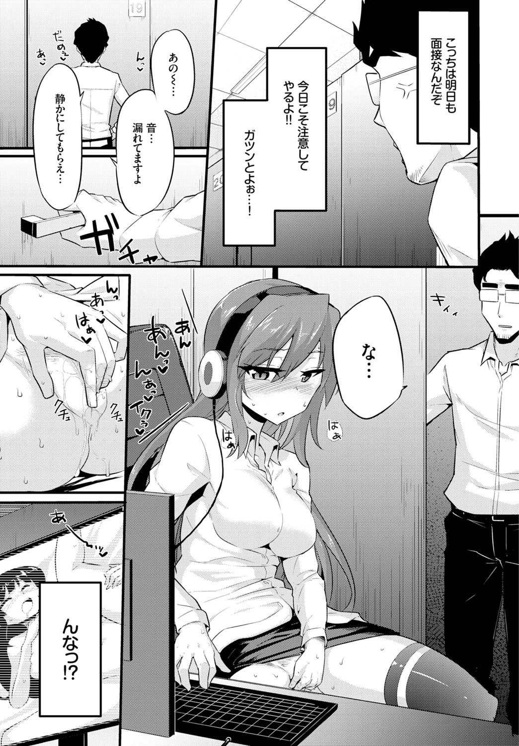 個室でお願いしますページ3