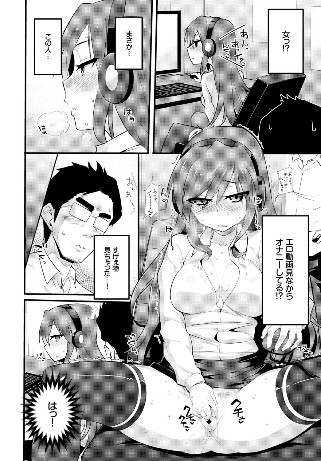 個室でお願いしますページ4