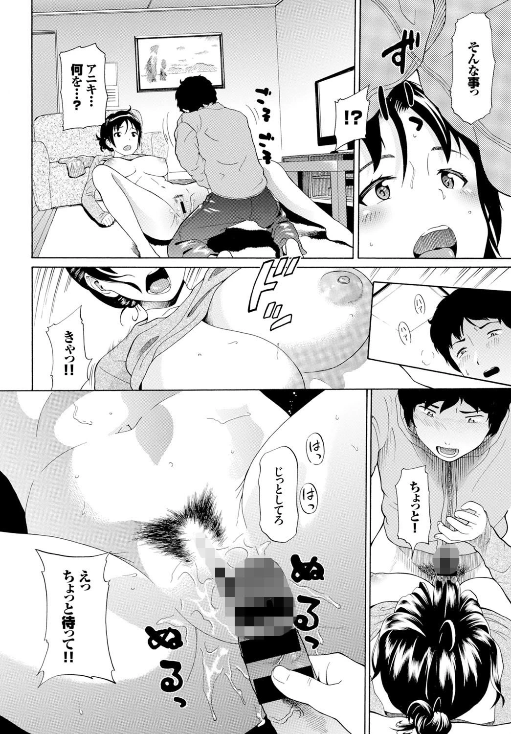 GUILTY GEARページ4