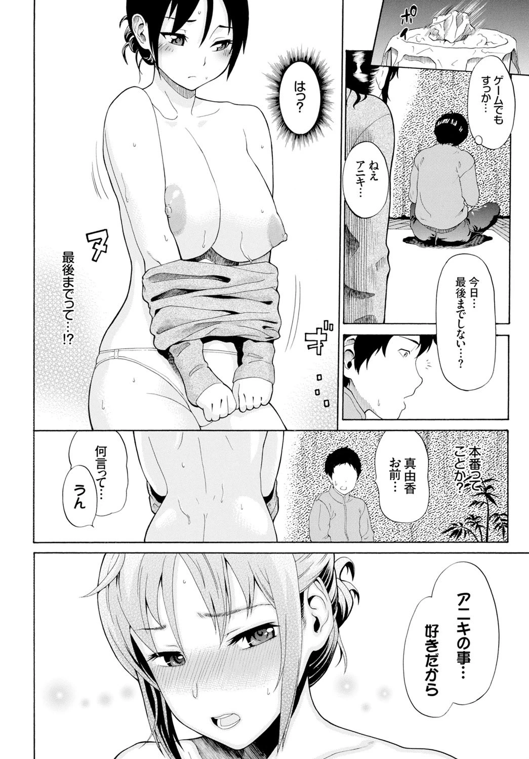 GUILTY GEARページ8