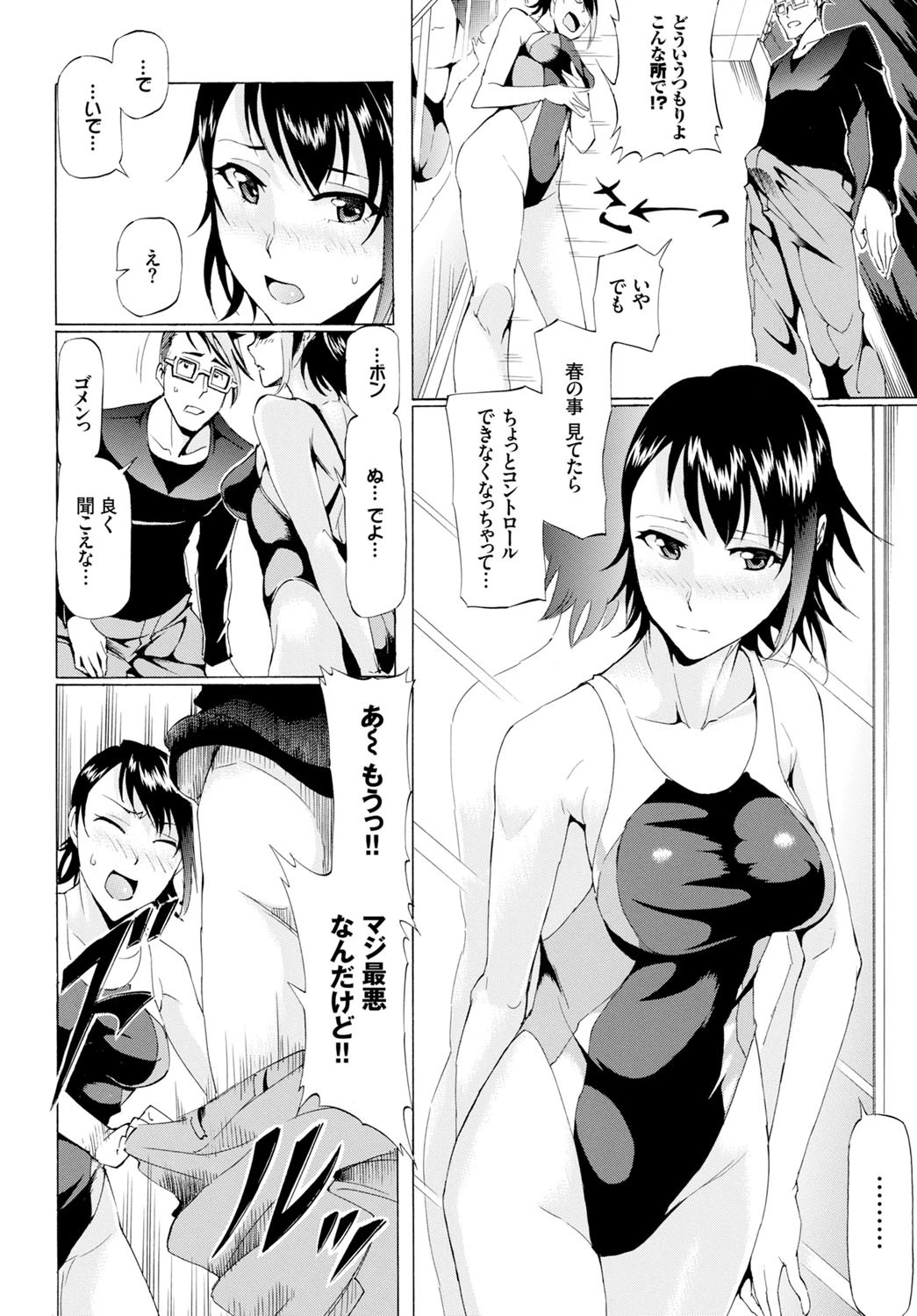直方体summerページ4