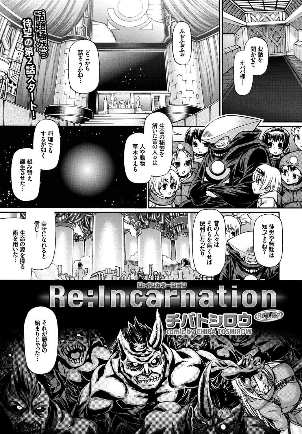 COMIC BAVEL 2015年9月号ページ9