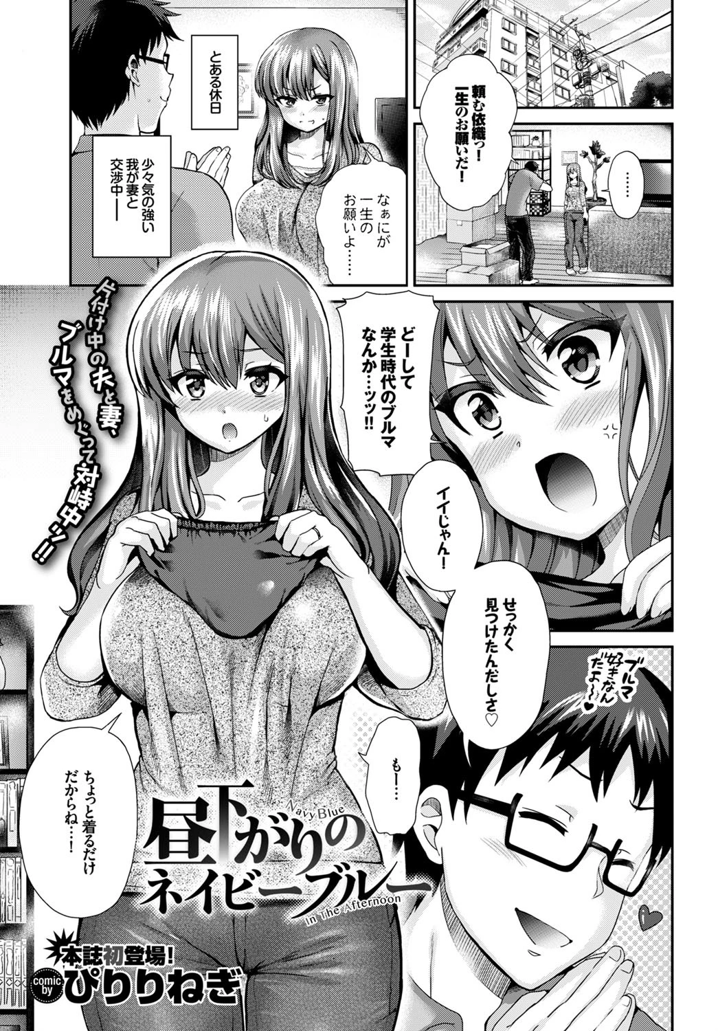 COMIC BAVEL 2015年9月号ページ10