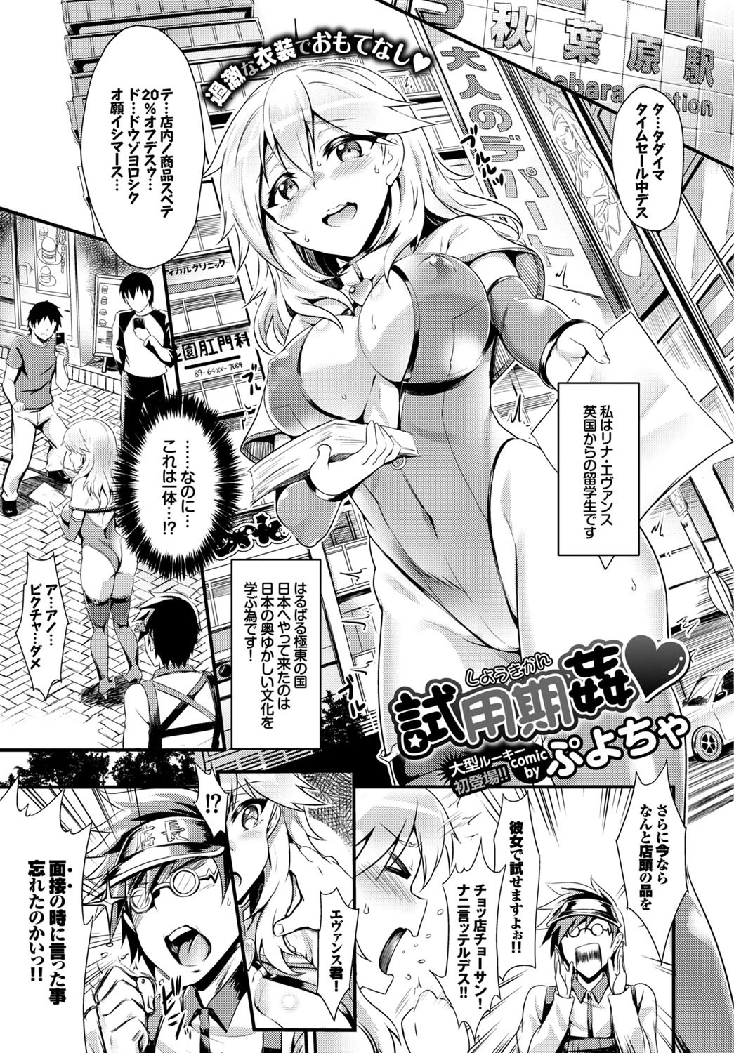 COMIC BAVEL 2015年9月号ページ11