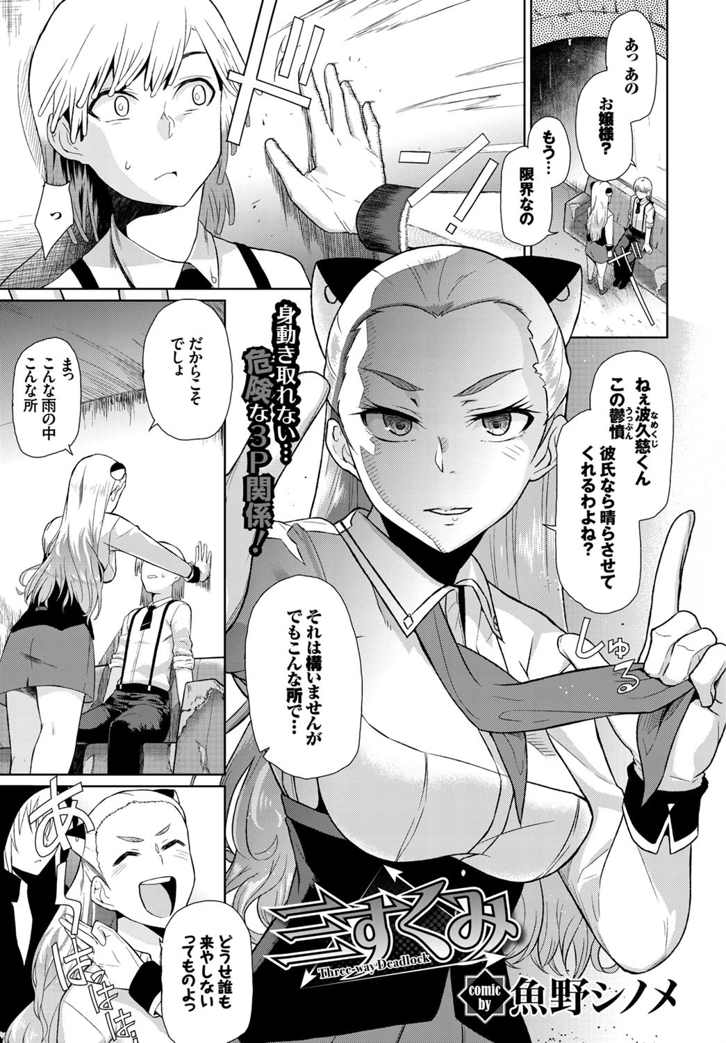 COMIC BAVEL 2015年9月号ページ16
