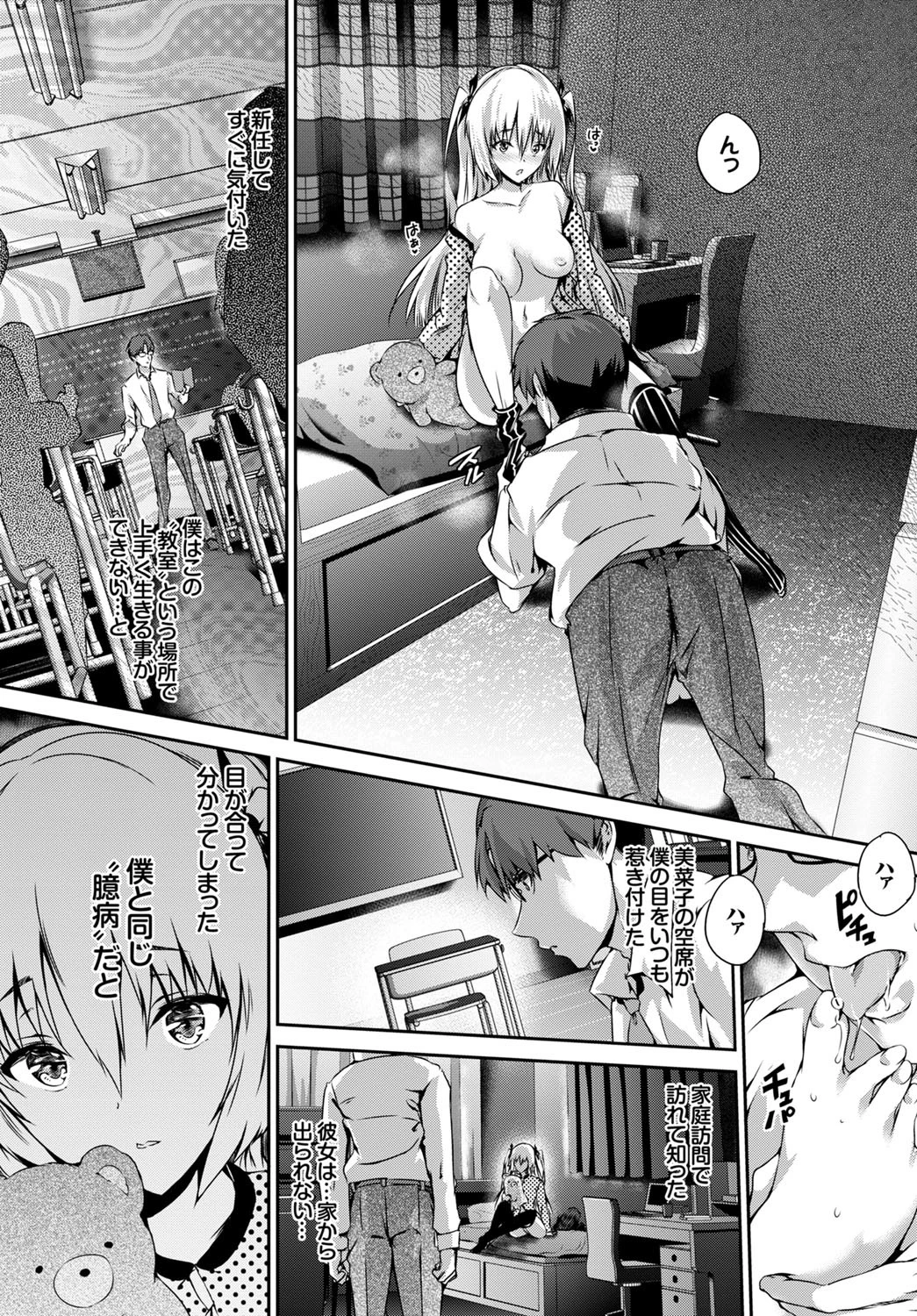 黄金色バラッドページ2