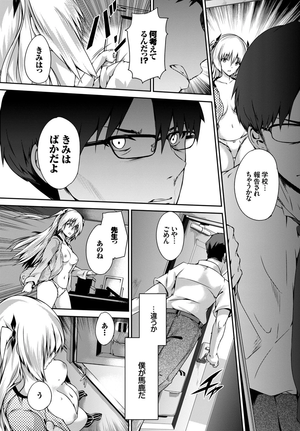 黄金色バラッドページ8