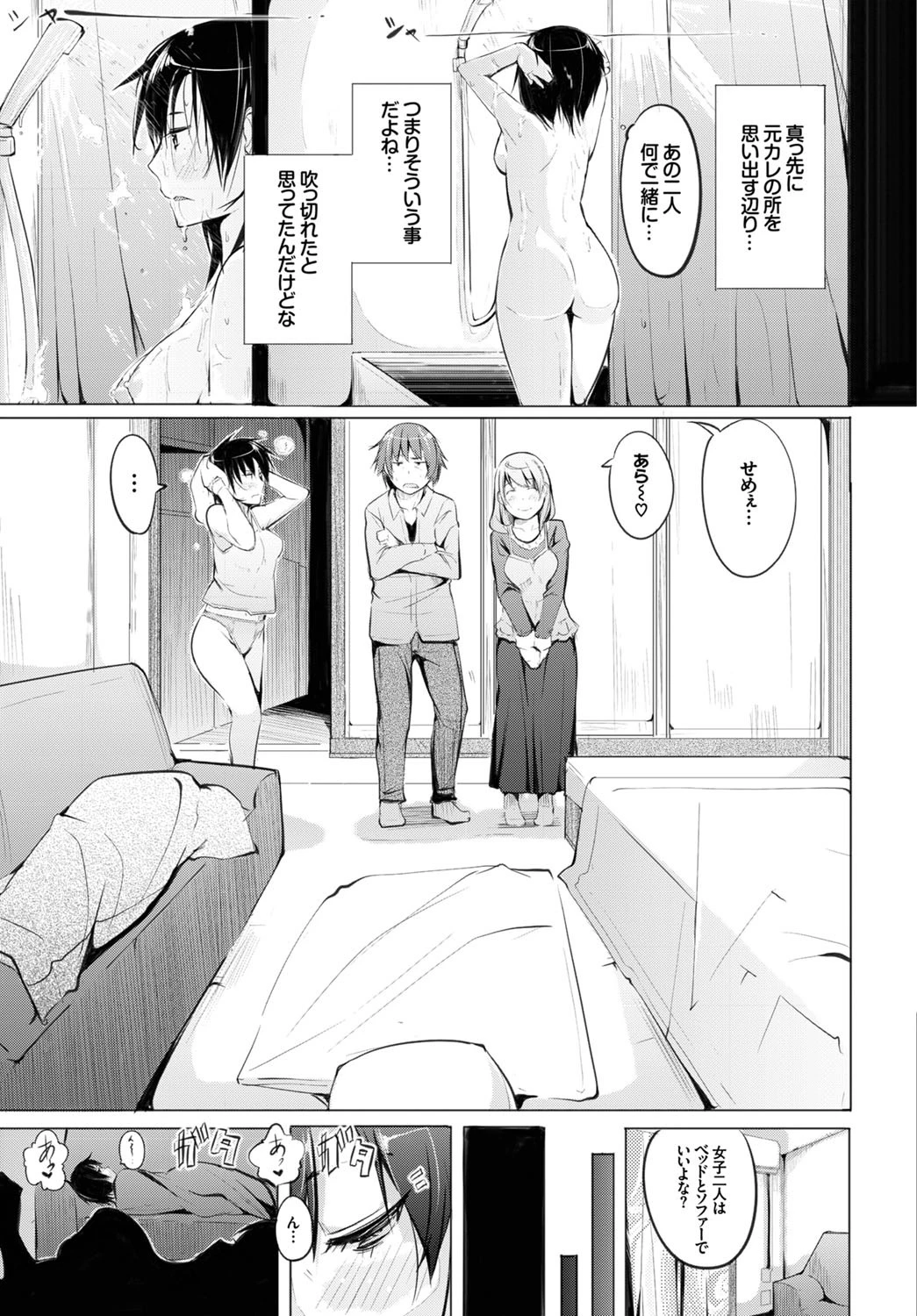 元々彼女ページ5
