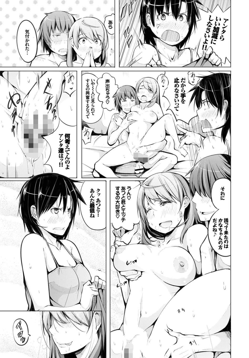 元々彼女ページ7